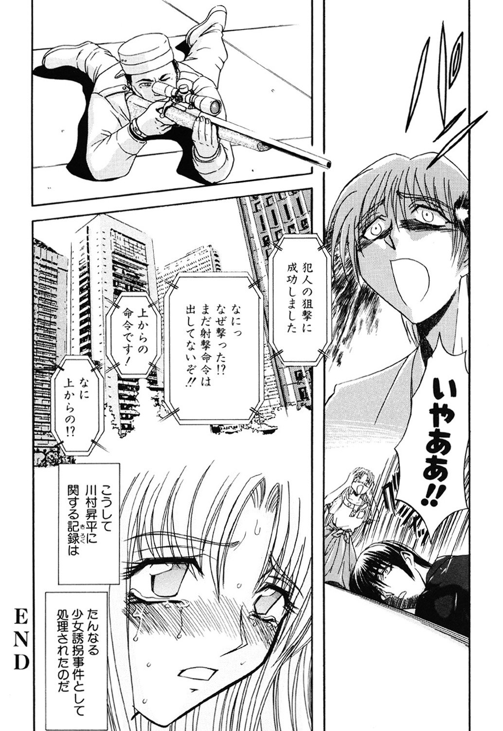Contact - Page 124