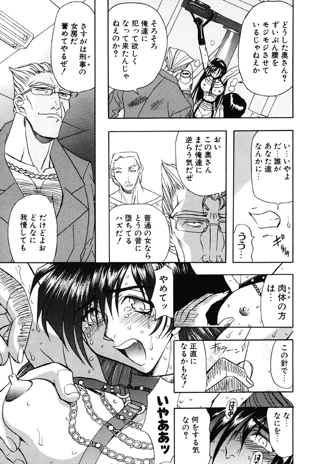Contact - Page 141