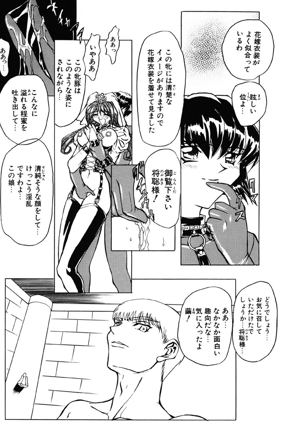 Contact - Page 7