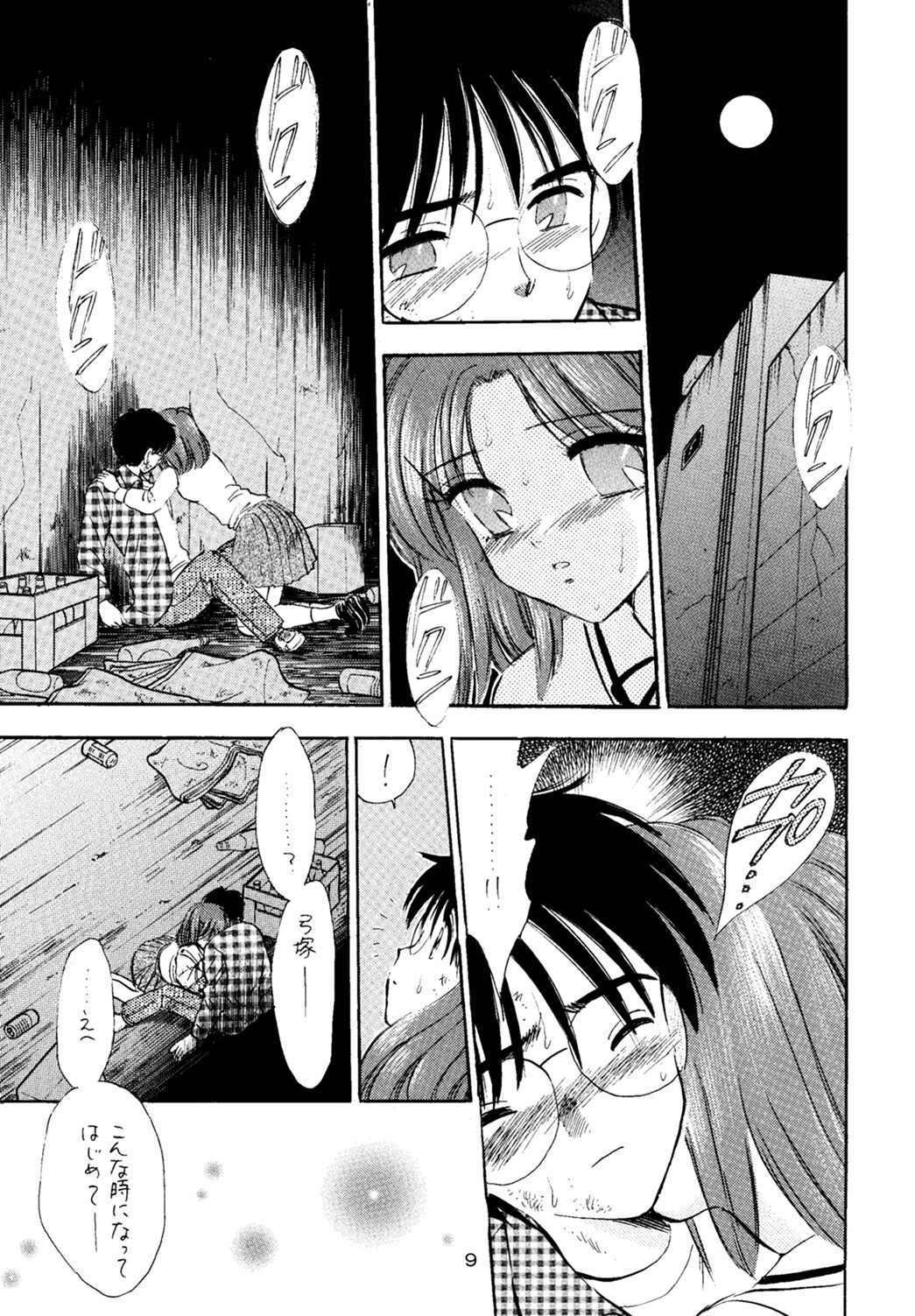 Preview page 8