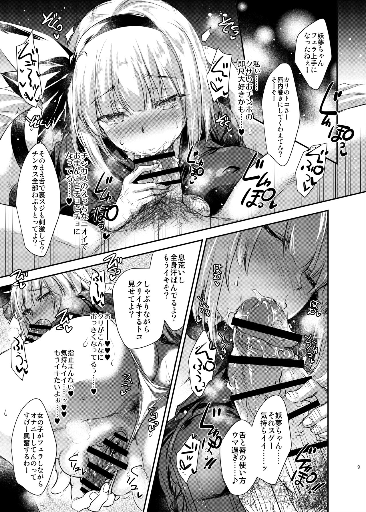 Preview page 8