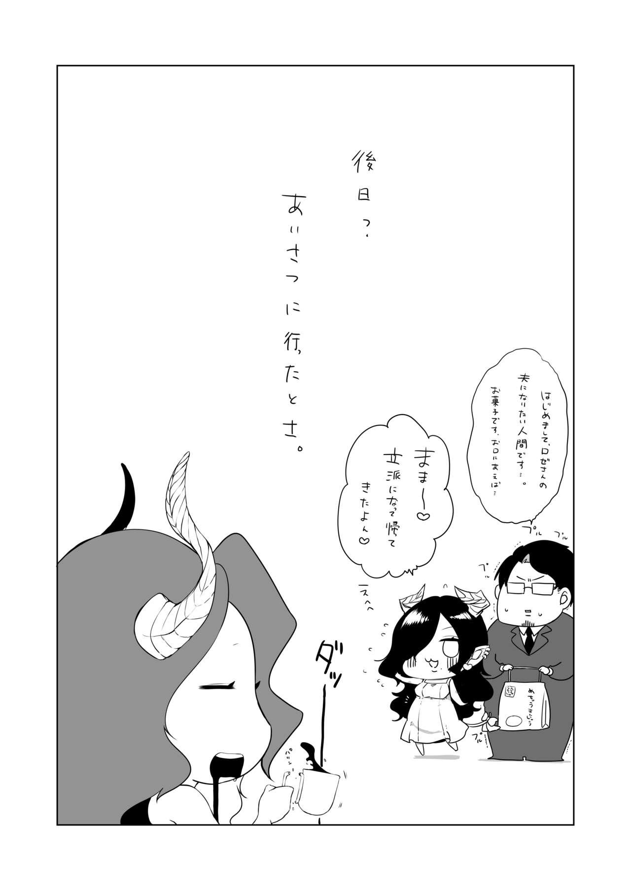Namaiki Succubus Wakarase Choukyou - Page 41