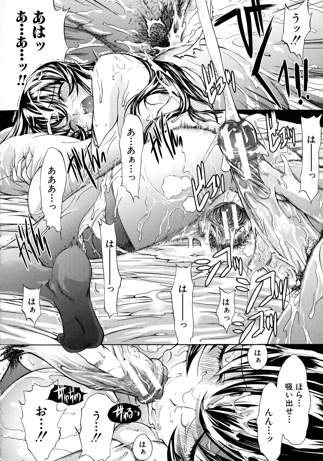 Boku no Marie-san - Page 119