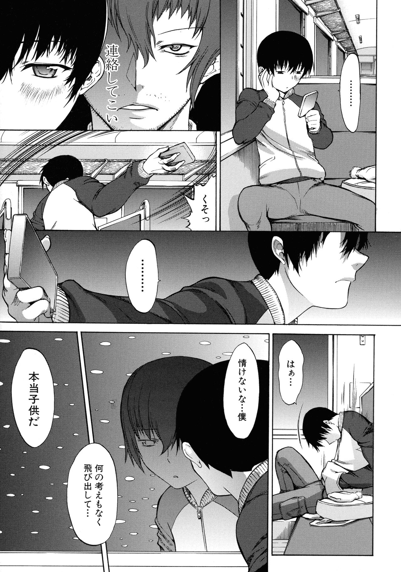 Boku no Marie-san - Page 164