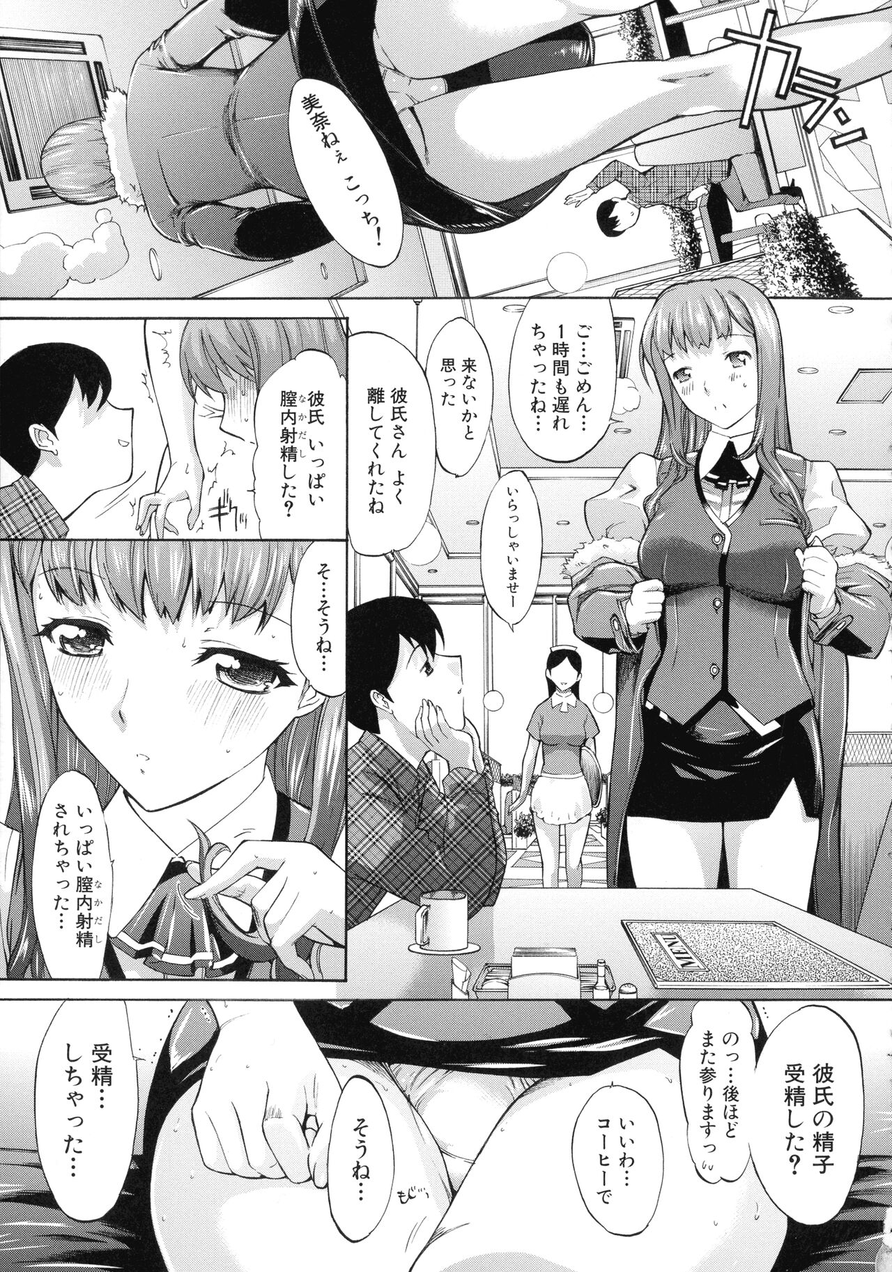 Boku no Marie-san - Page 194