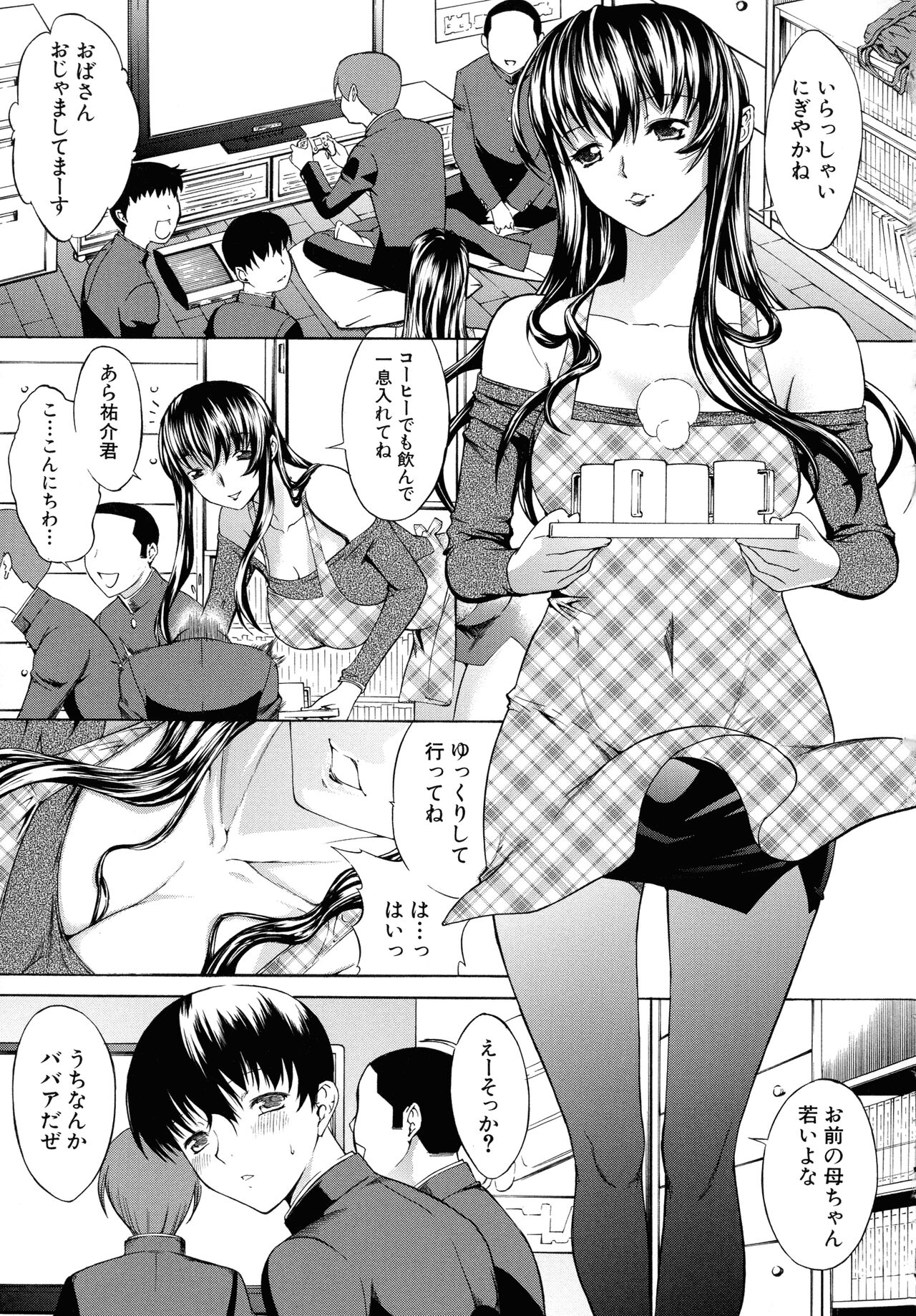 Boku no Marie-san - Page 64