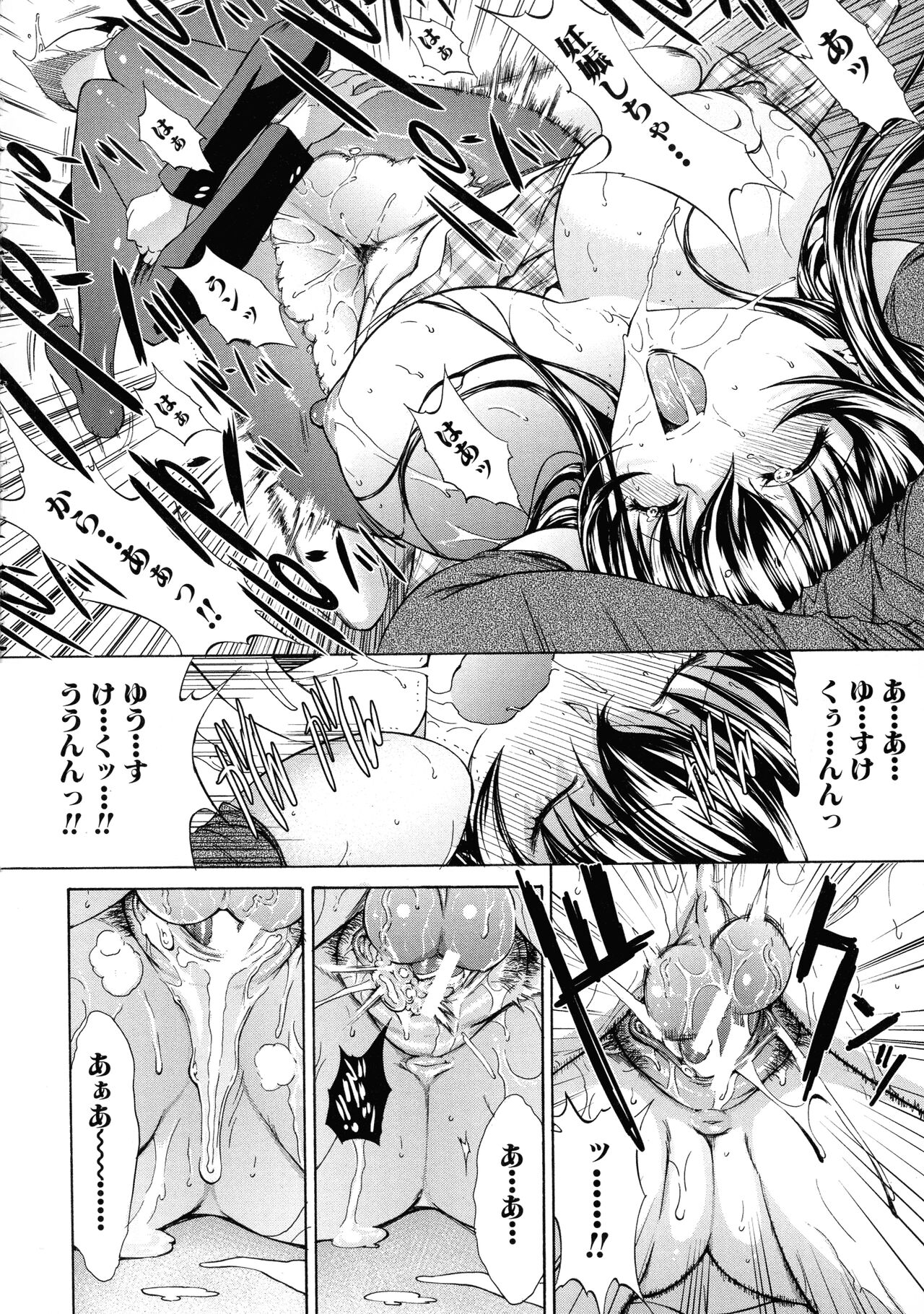 Boku no Marie-san - Page 91