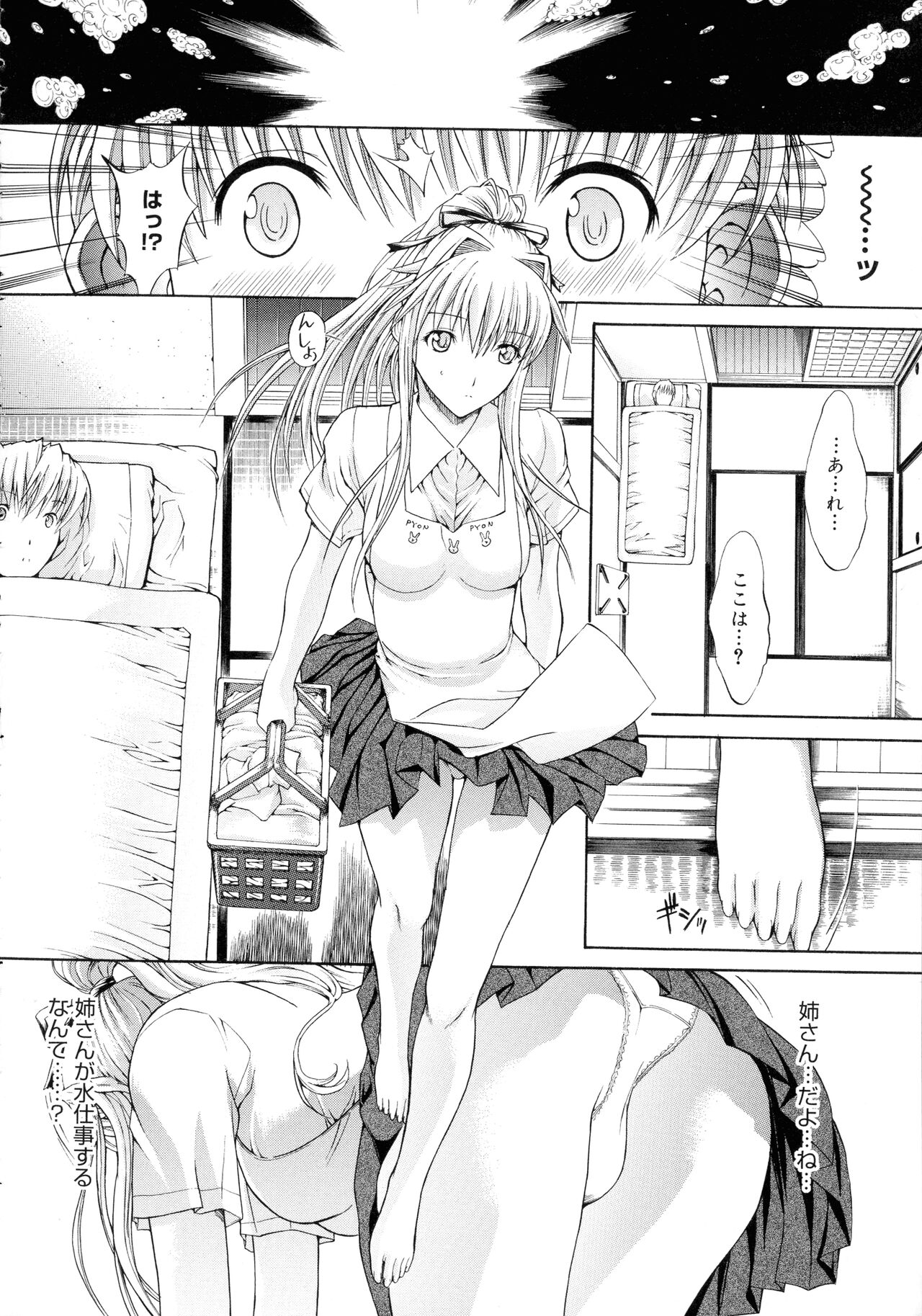Mugen Kantsuu ~Kinojin Best Selection~ - Page 161