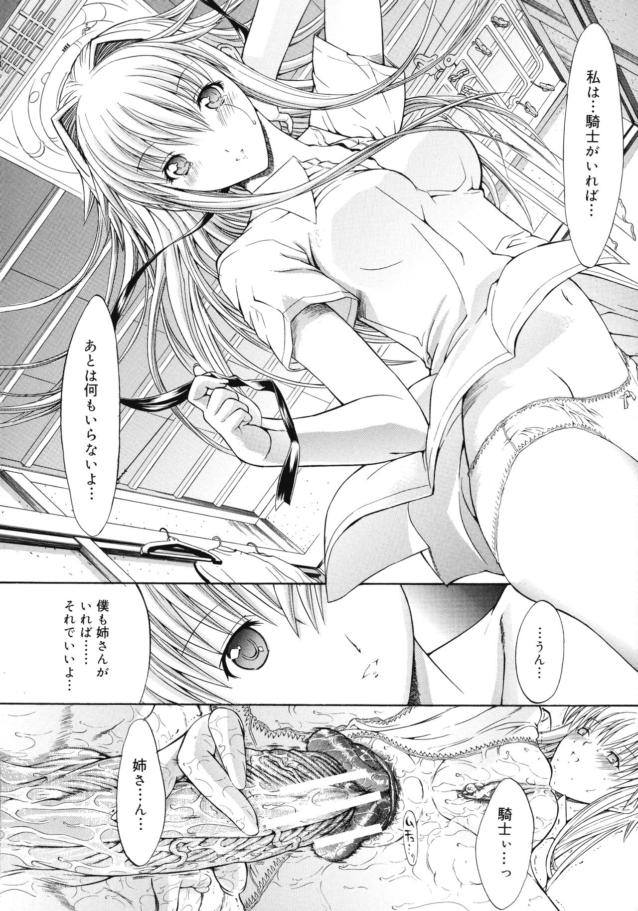 Mugen Kantsuu ~Kinojin Best Selection~ - Page 165