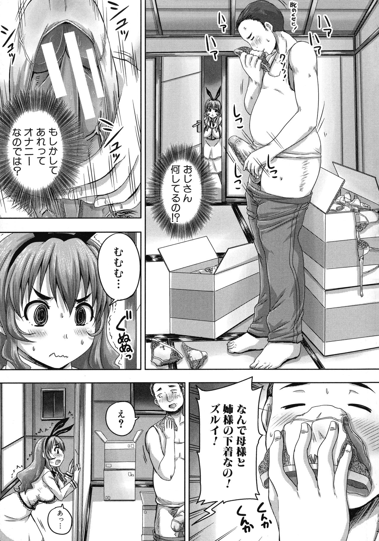 Choukyou→Kuppuku→Nikudorei - Page 170