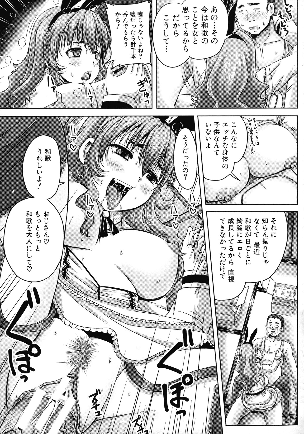 Choukyou→Kuppuku→Nikudorei - Page 188