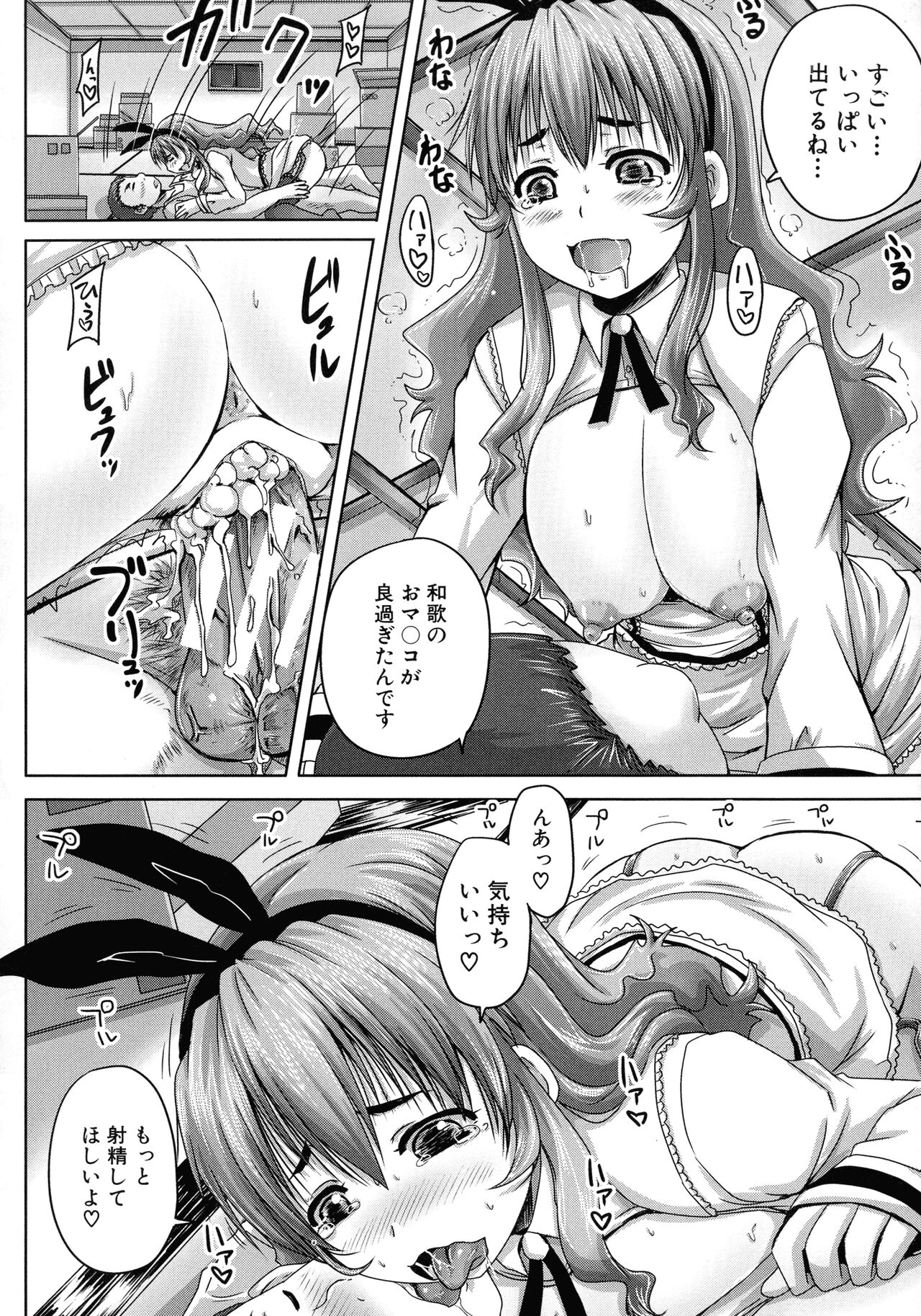 Choukyou→Kuppuku→Nikudorei - Page 191