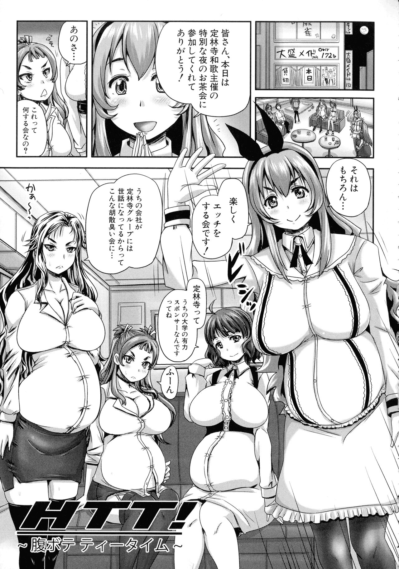 Choukyou→Kuppuku→Nikudorei - Page 196