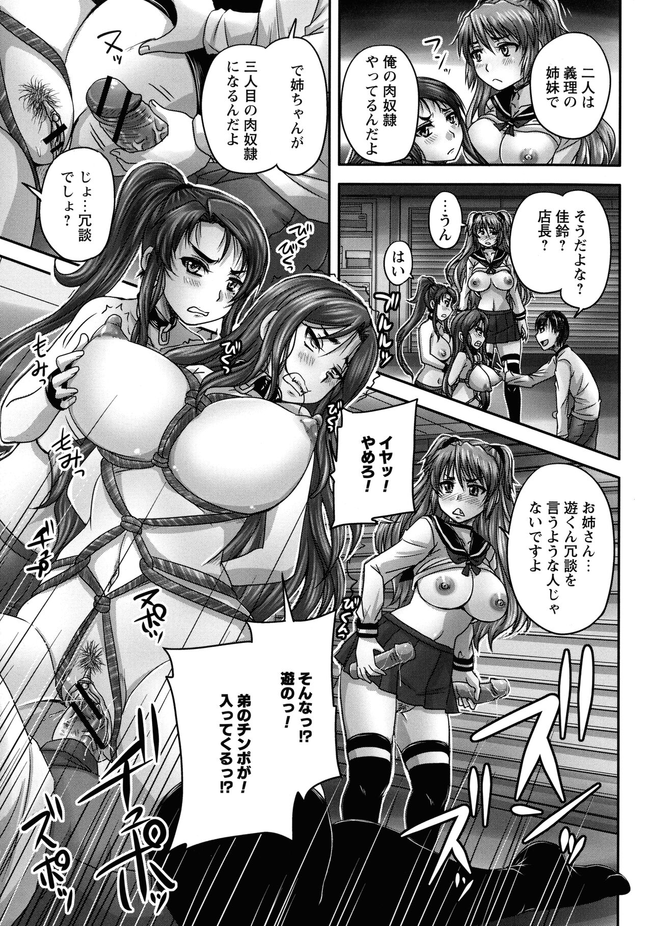 Kissa Hitozuma Nikudorei - Page 102