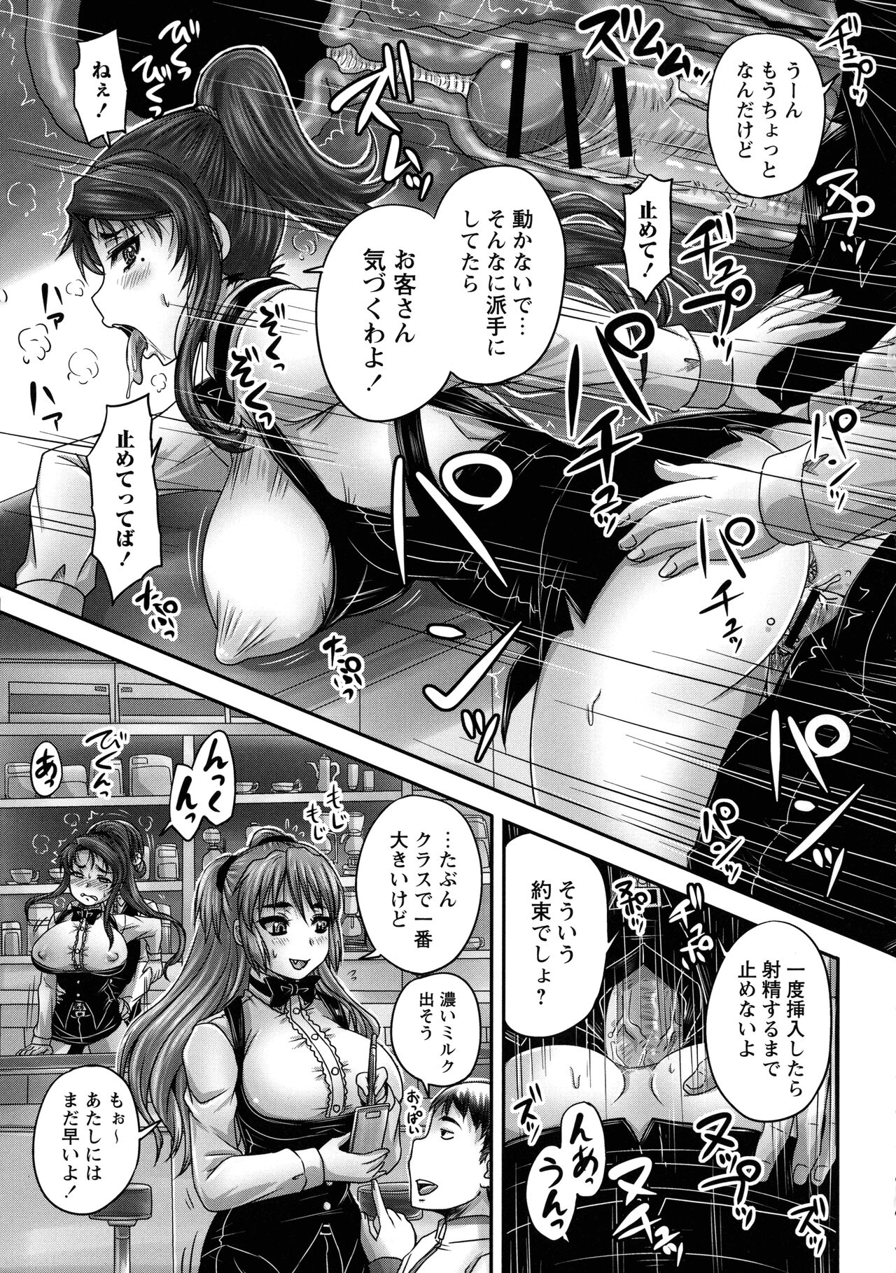 Kissa Hitozuma Nikudorei - Page 114