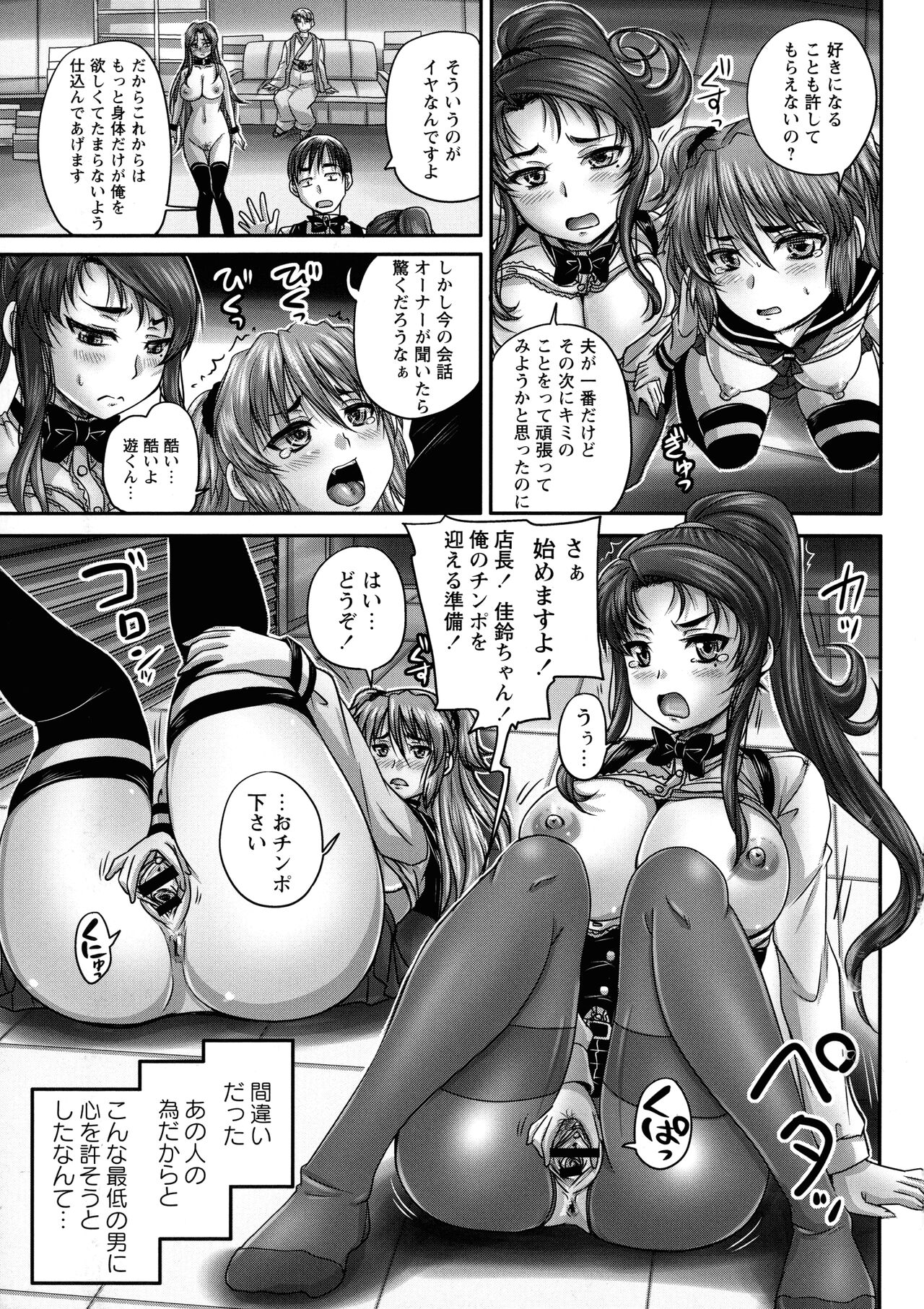 Kissa Hitozuma Nikudorei - Page 120