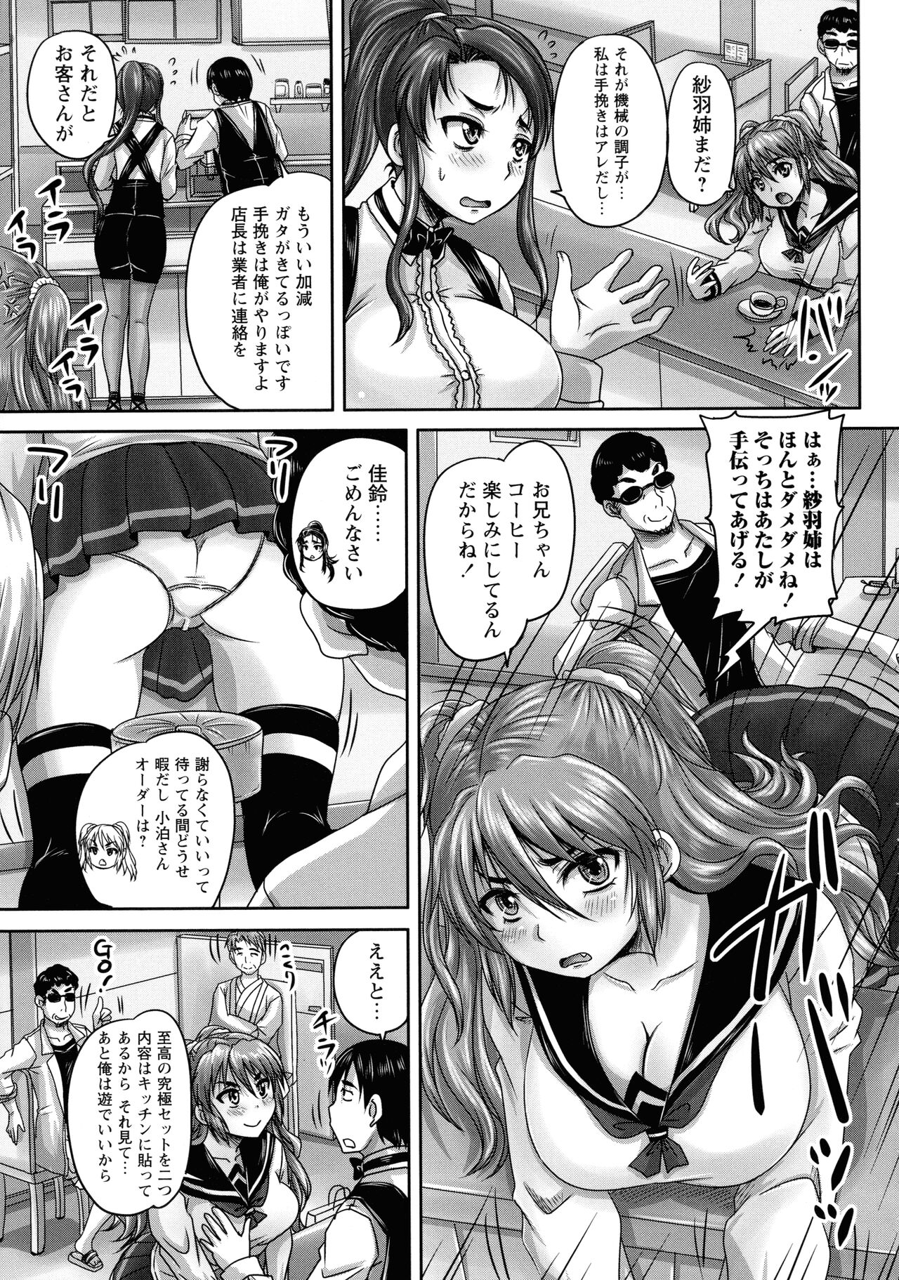 Kissa Hitozuma Nikudorei - Page 62