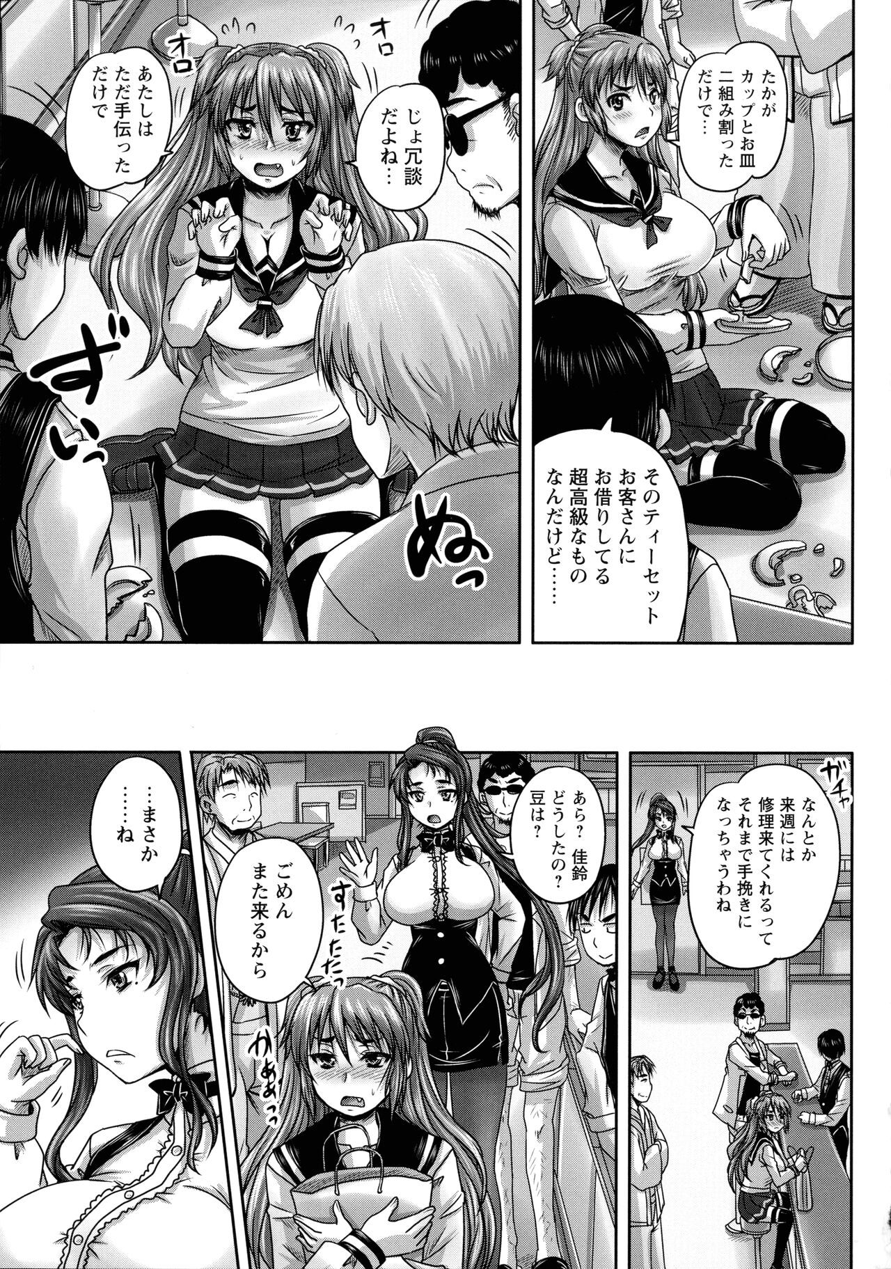 Kissa Hitozuma Nikudorei - Page 64