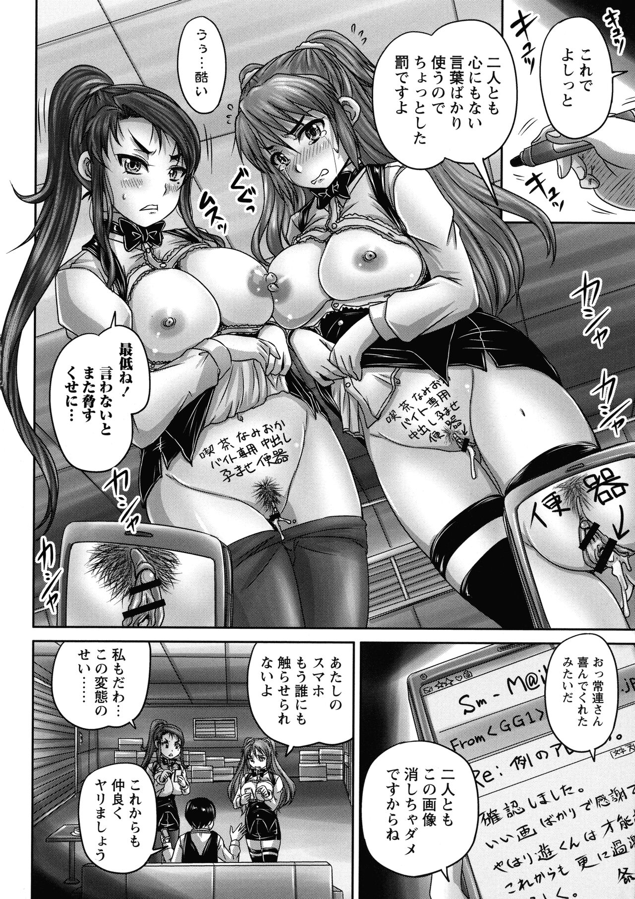 Kissa Hitozuma Nikudorei - Page 97