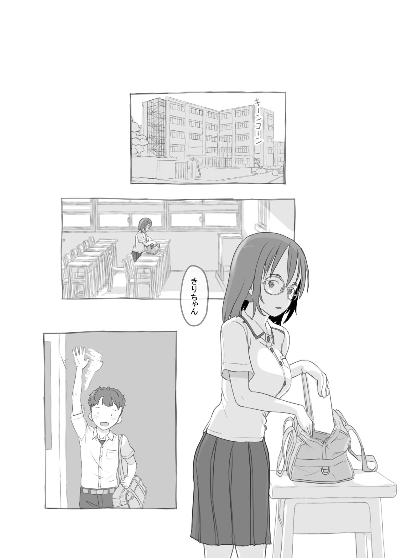 Aniki to Kanojo no Arbeit - Page 18