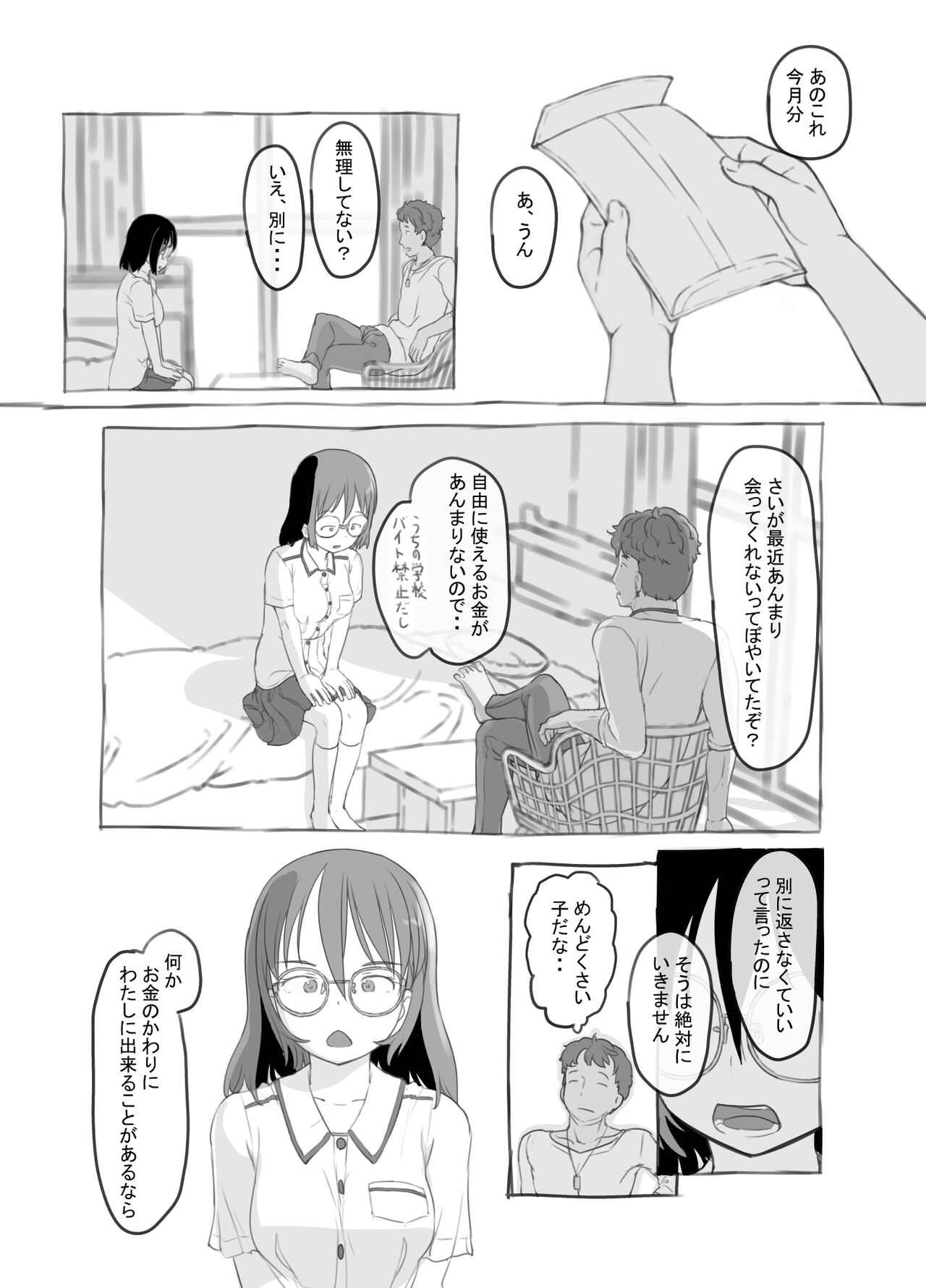 Aniki to Kanojo no Arbeit - Page 22