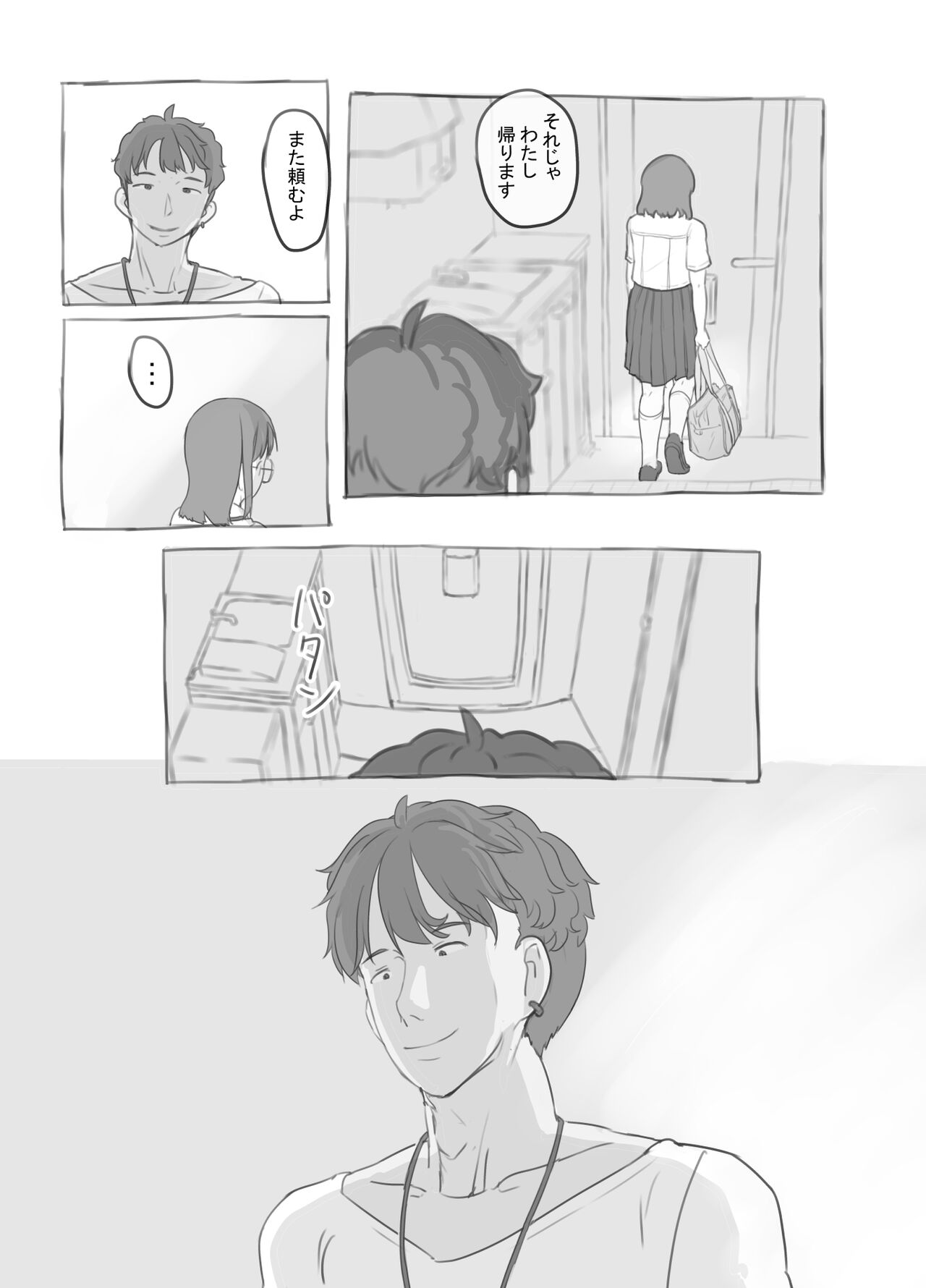 Aniki to Kanojo no Arbeit - Page 35