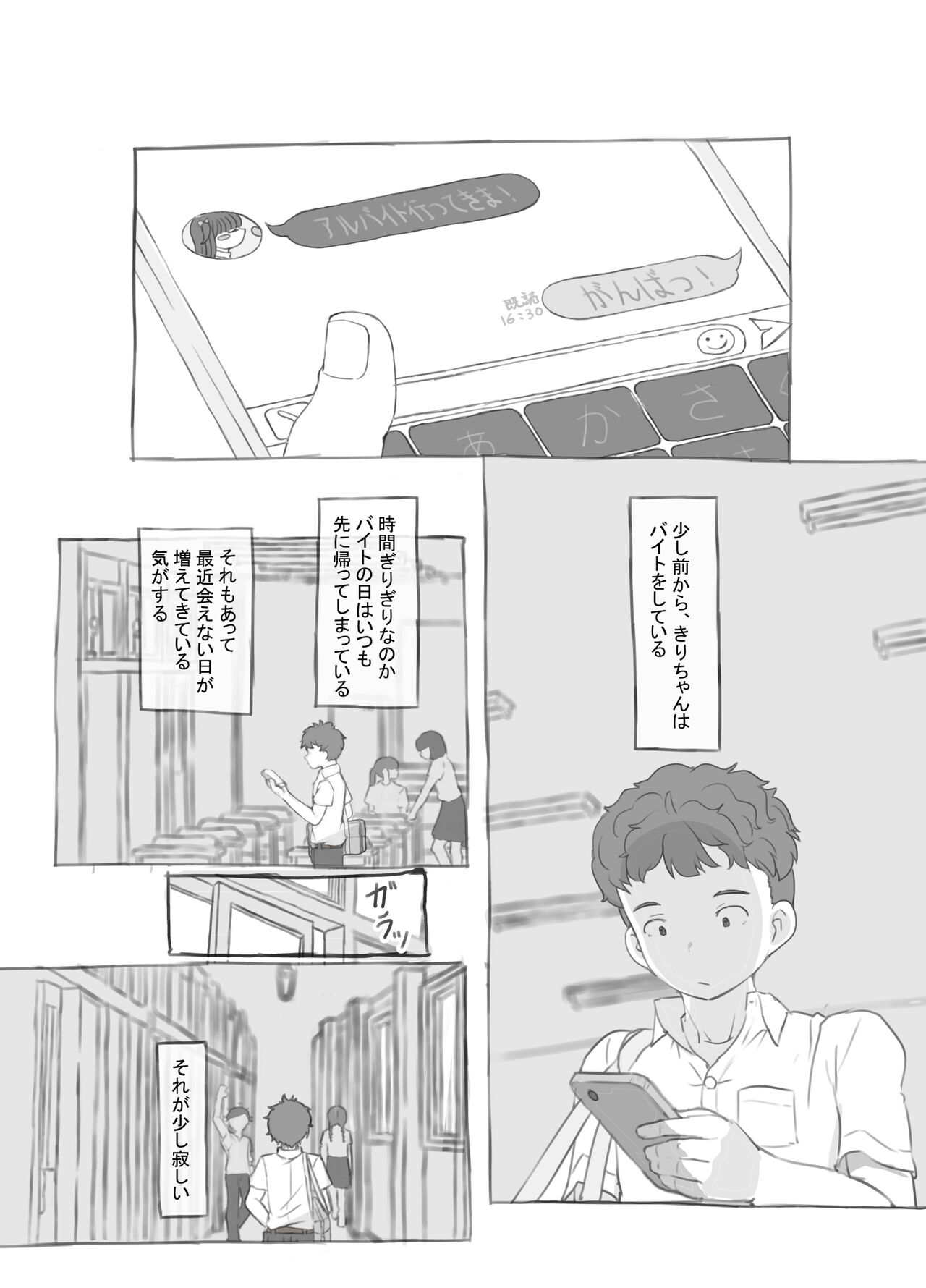 Aniki to Kanojo no Arbeit - Page 36