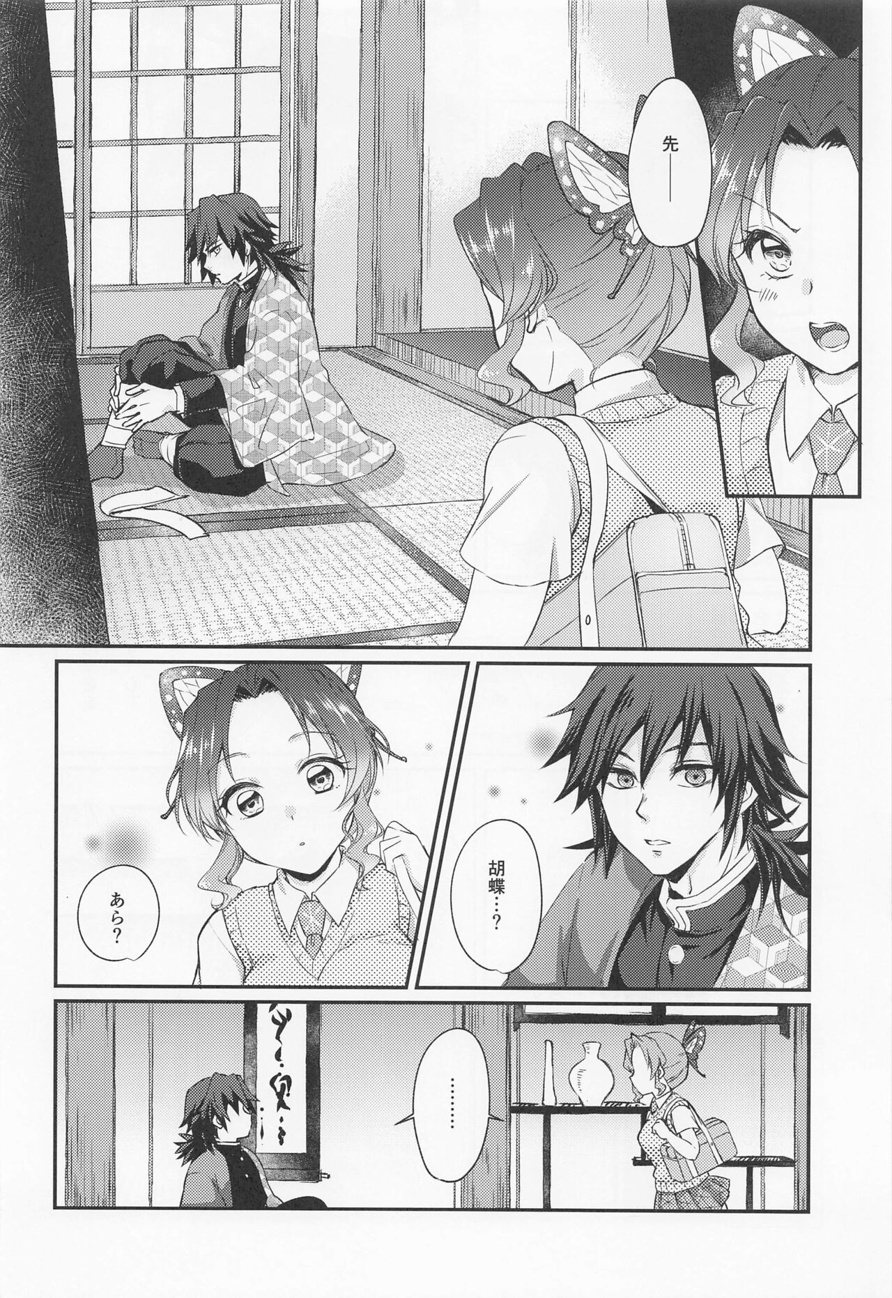 Preview page 7