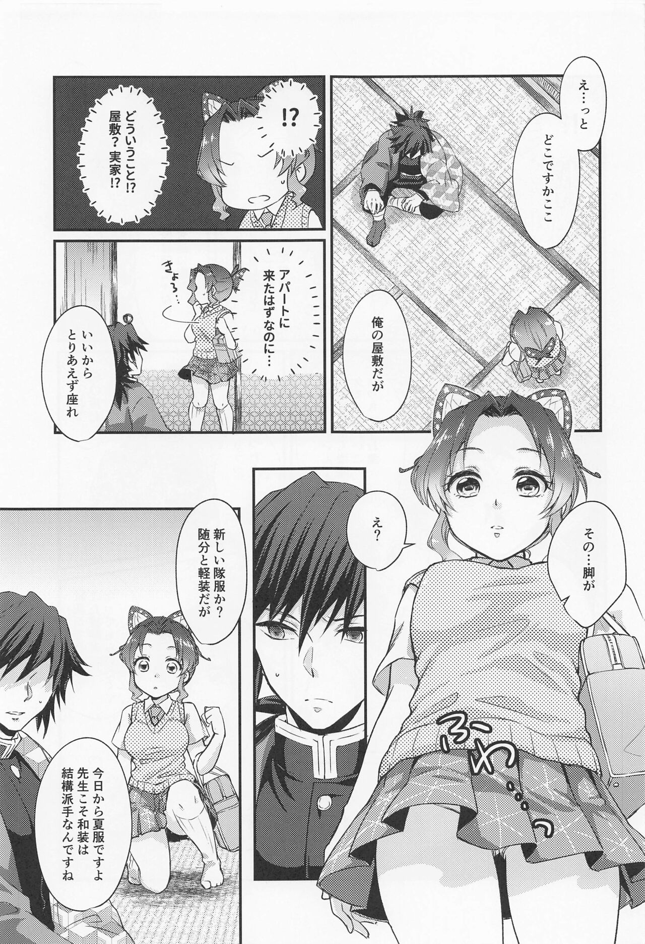 Preview page 8