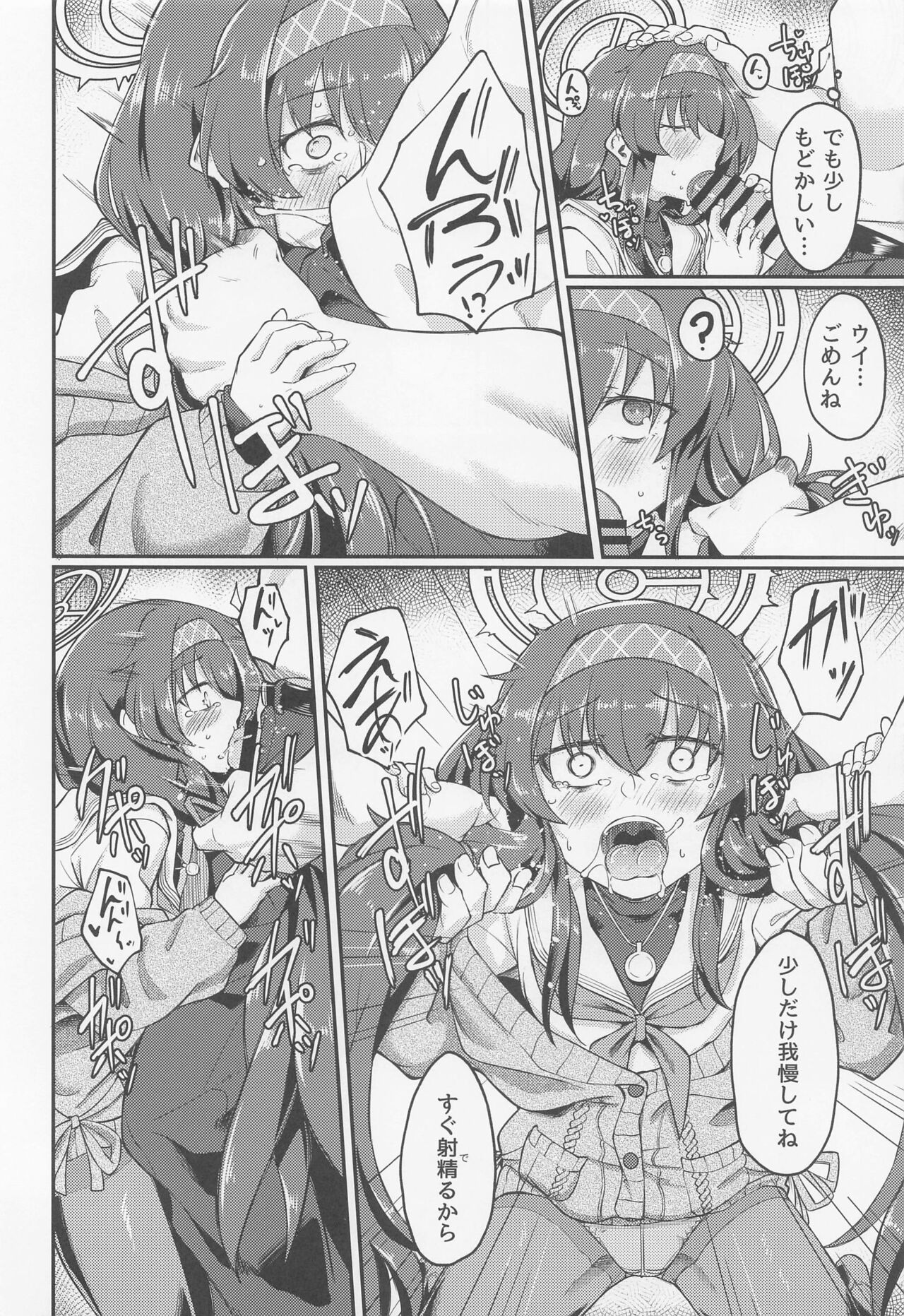 Koshokan de wa Oshizuka ni - Page 13