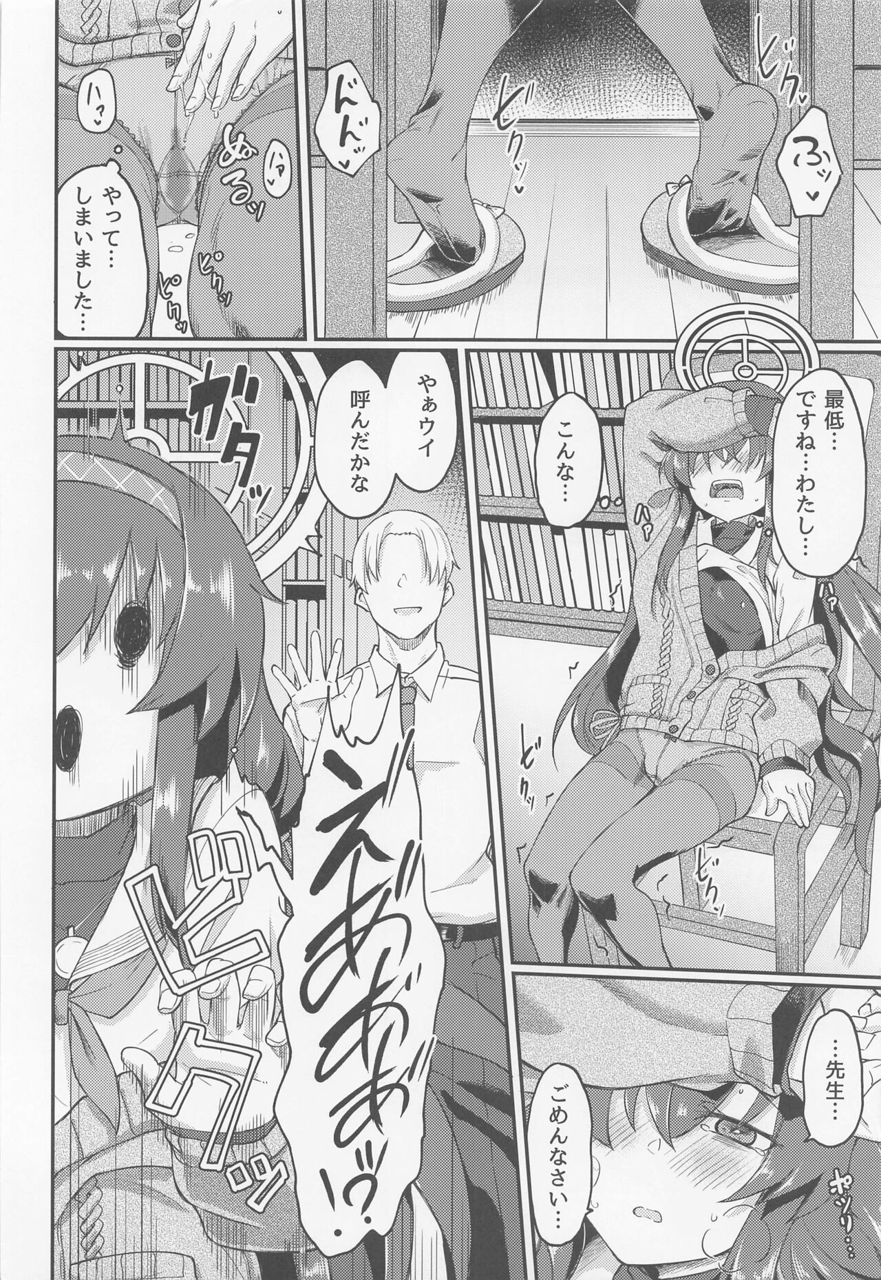 Preview page 7