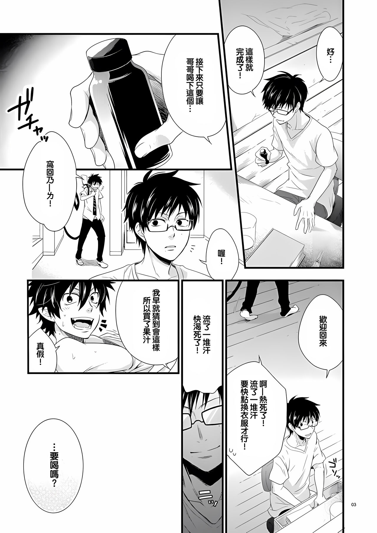 Preview page 3