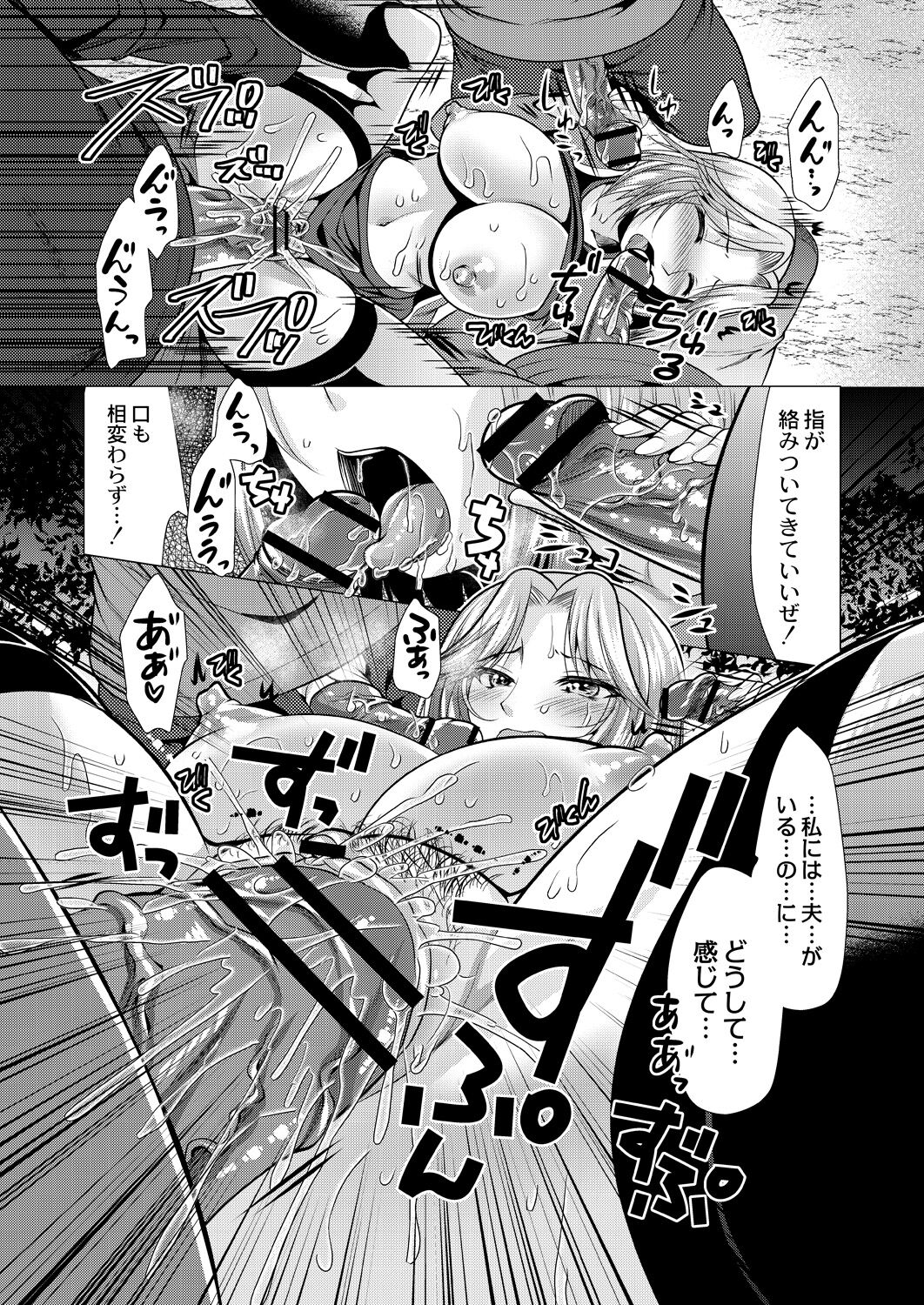 Hitozuma Kaikan Saimin - Page 106