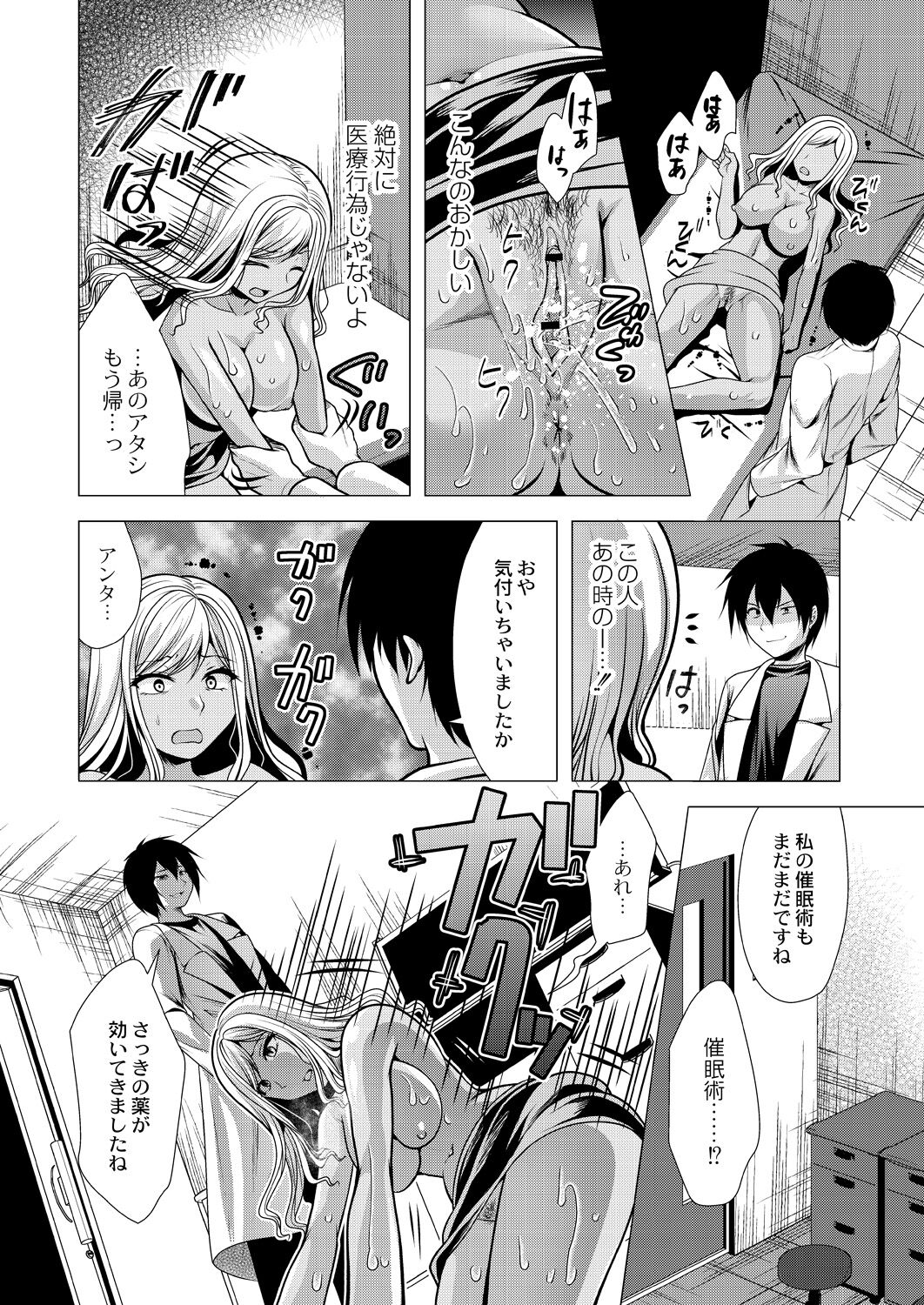 Hitozuma Kaikan Saimin - Page 124