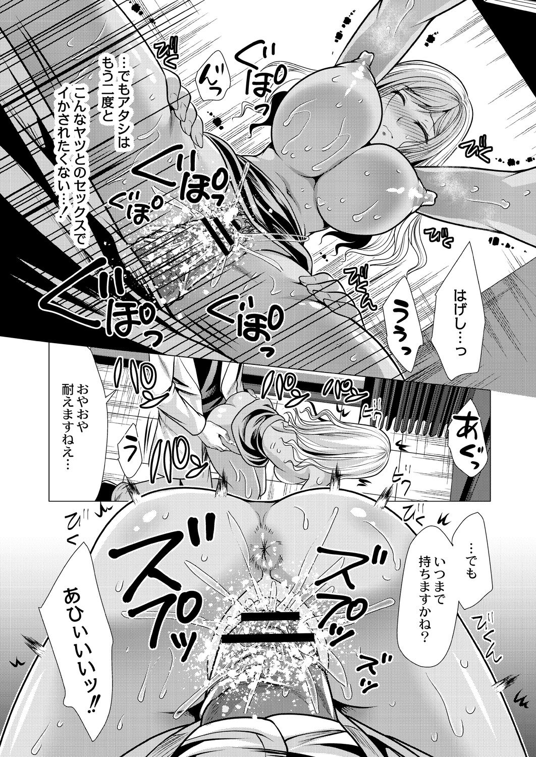 Hitozuma Kaikan Saimin - Page 131