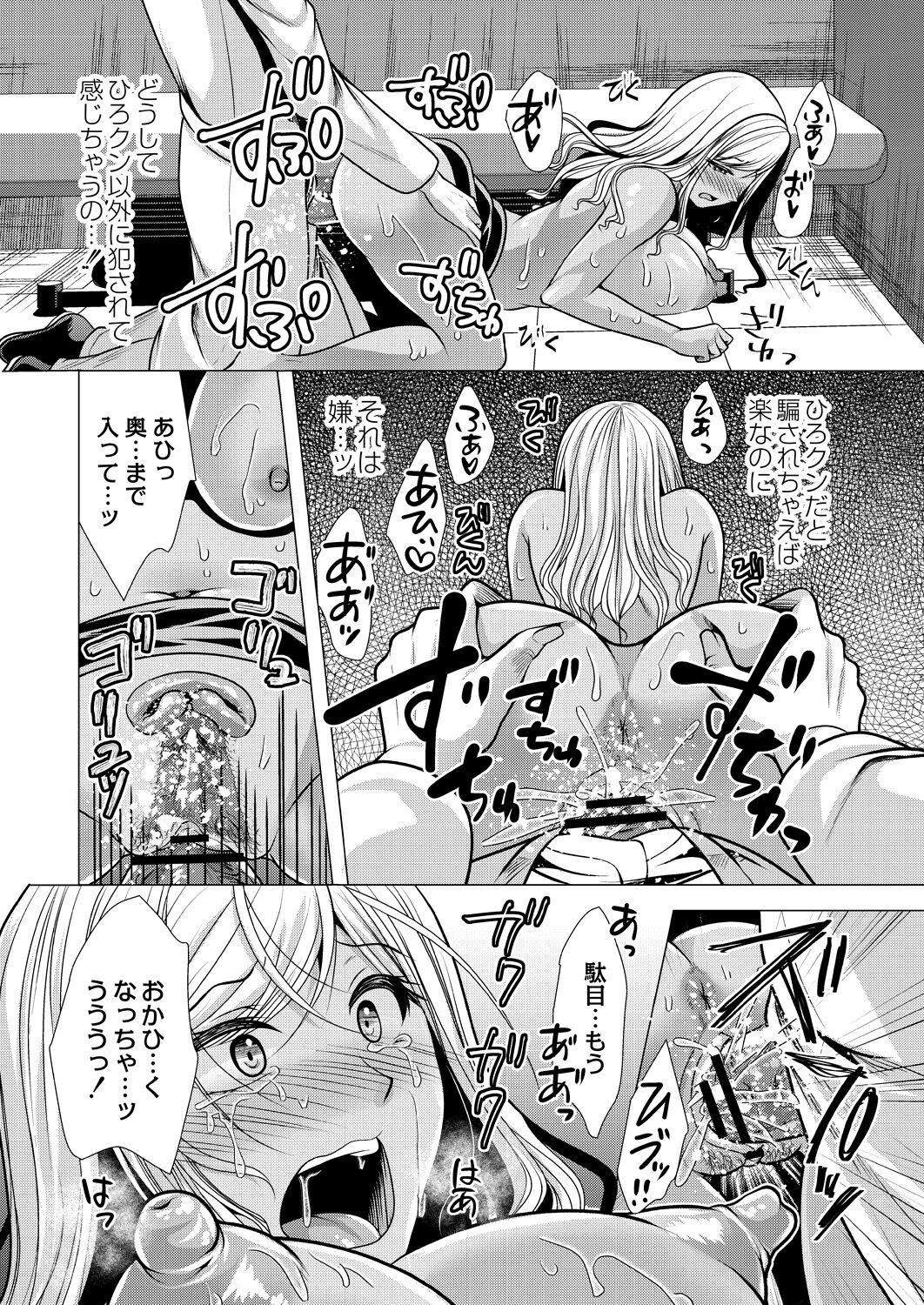 Hitozuma Kaikan Saimin - Page 136