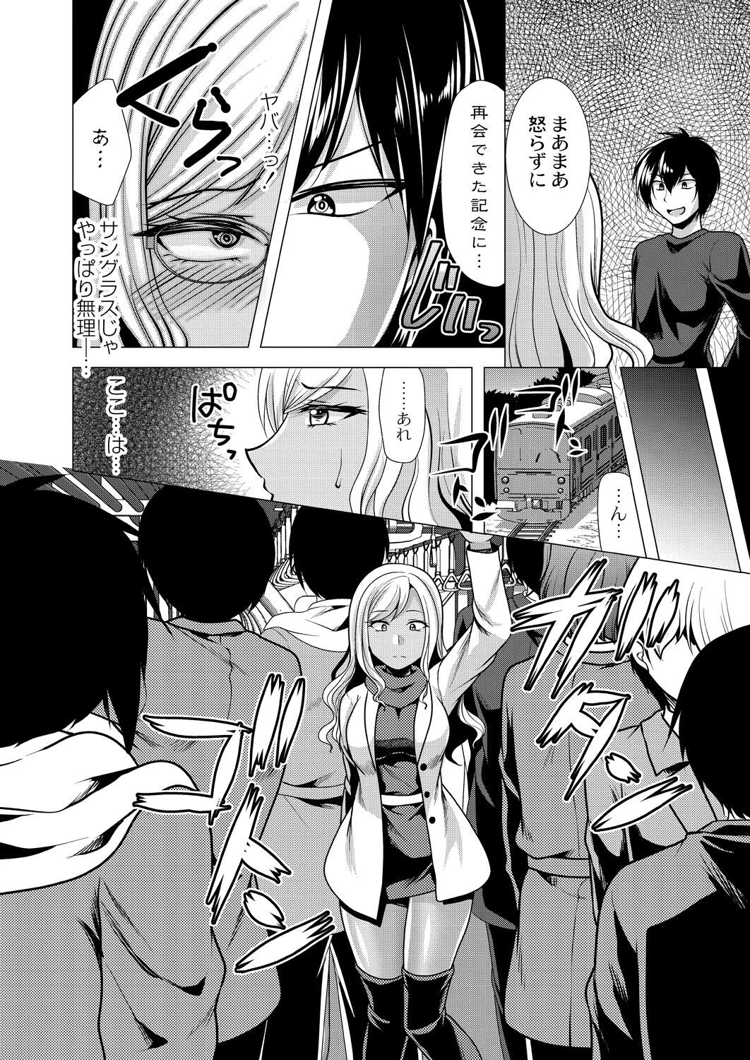 Hitozuma Kaikan Saimin - Page 141