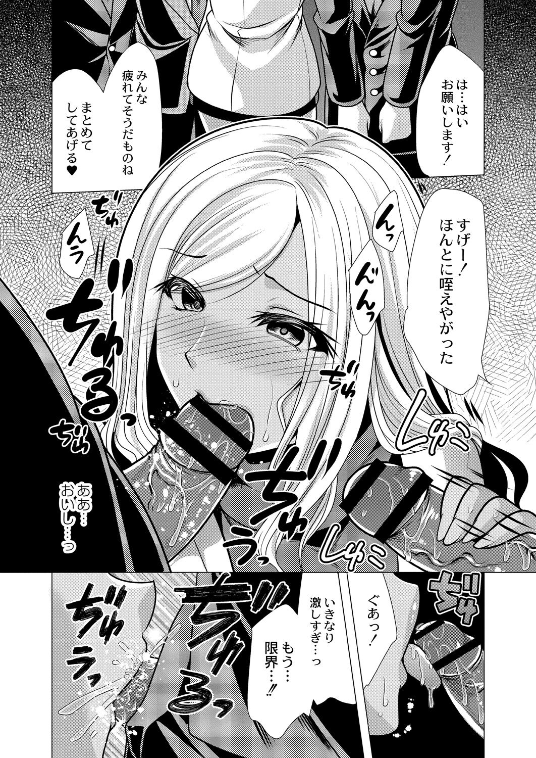 Hitozuma Kaikan Saimin - Page 145