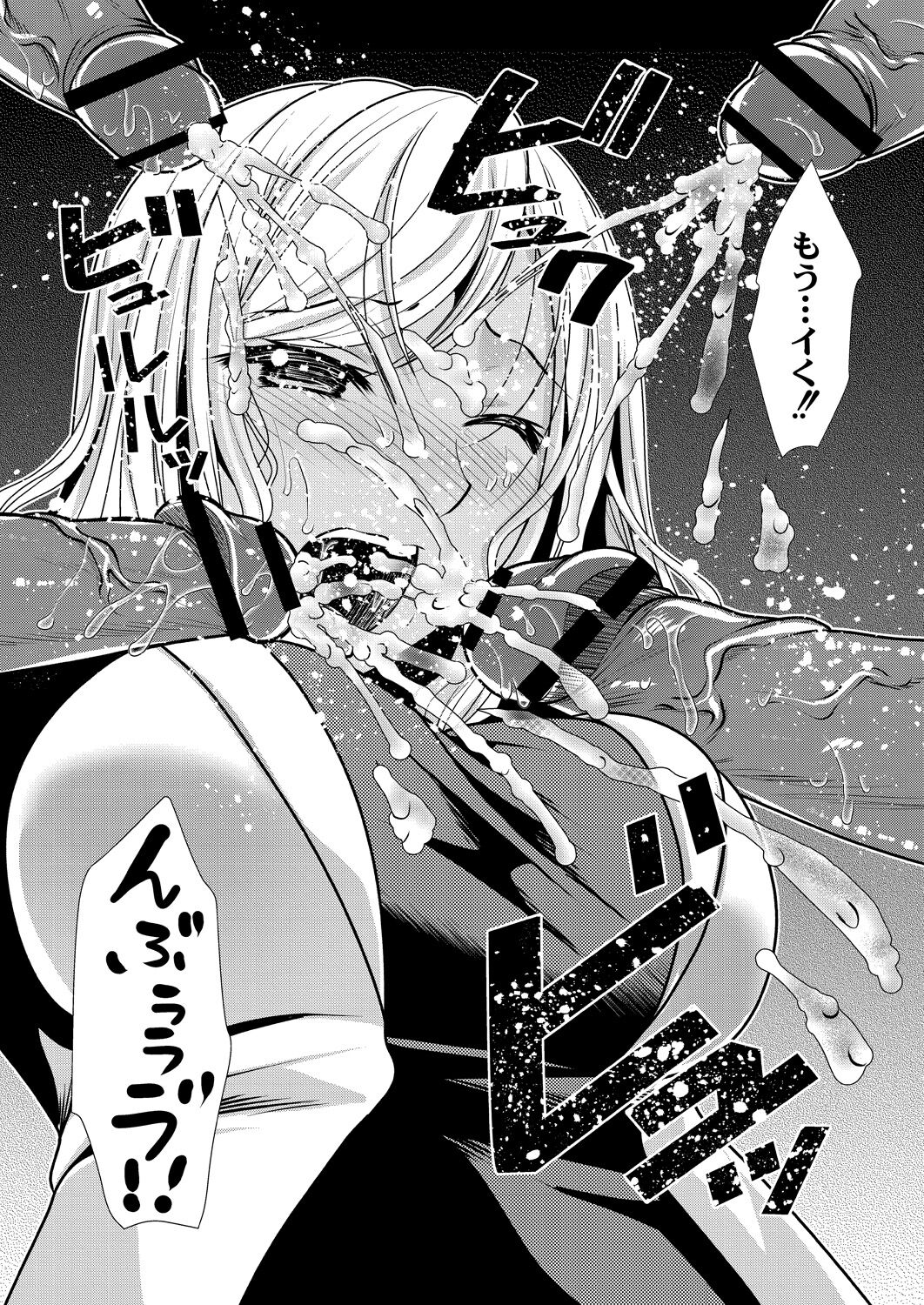 Hitozuma Kaikan Saimin - Page 146