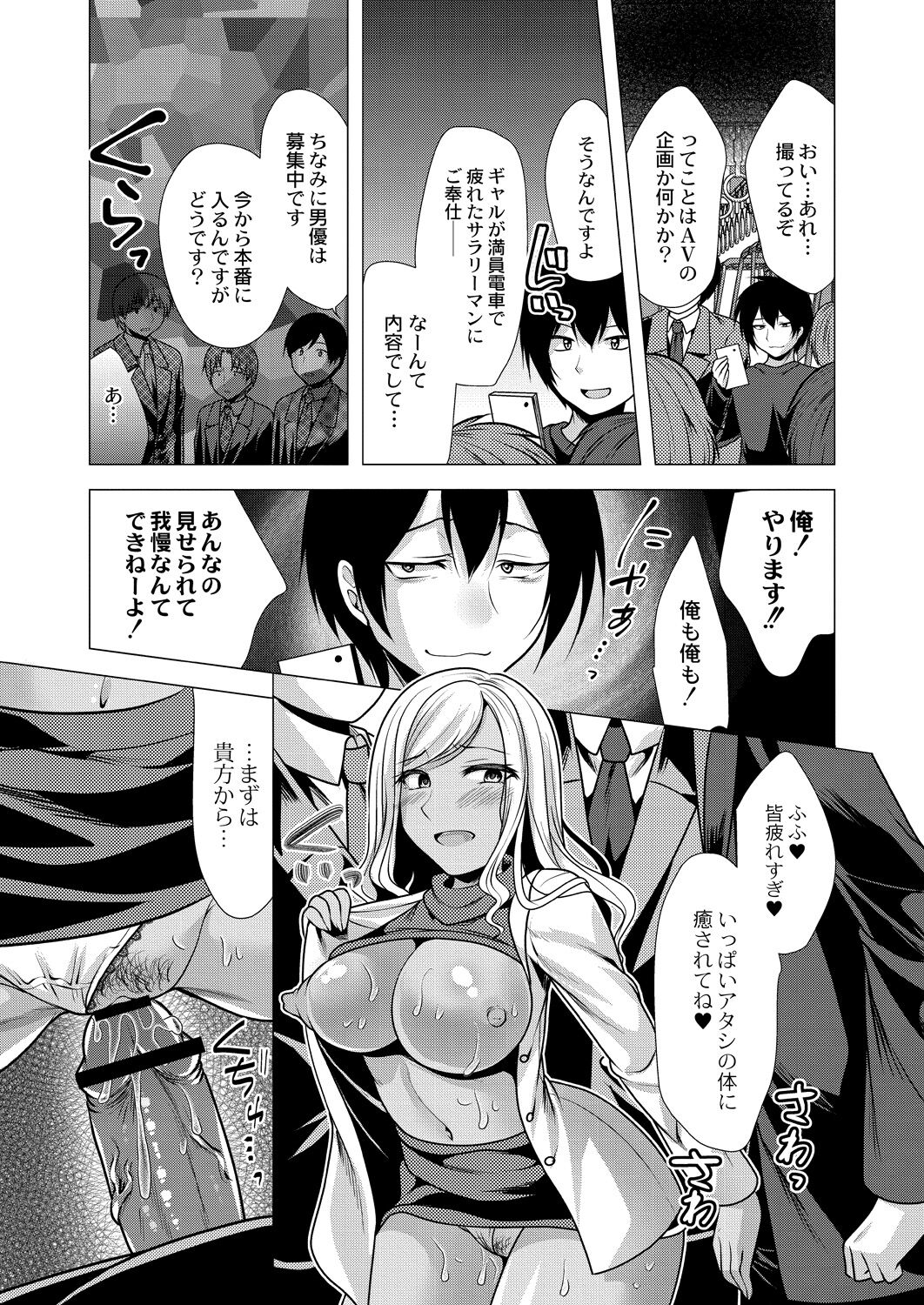 Hitozuma Kaikan Saimin - Page 147