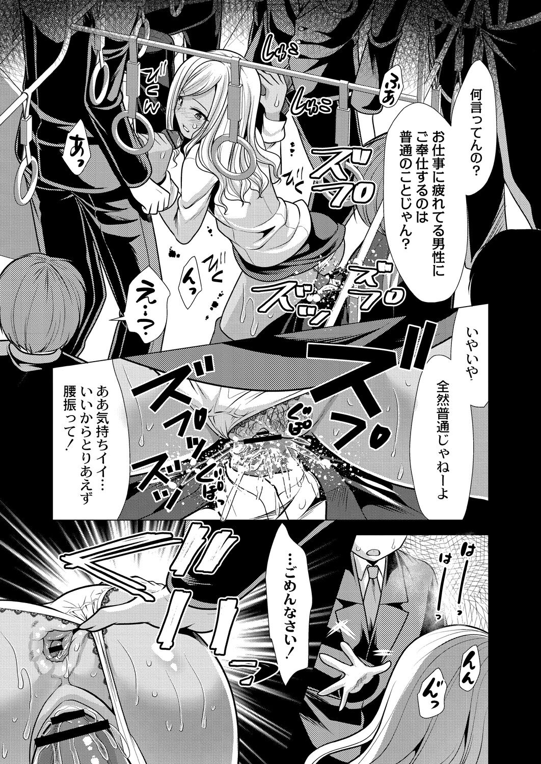 Hitozuma Kaikan Saimin - Page 153
