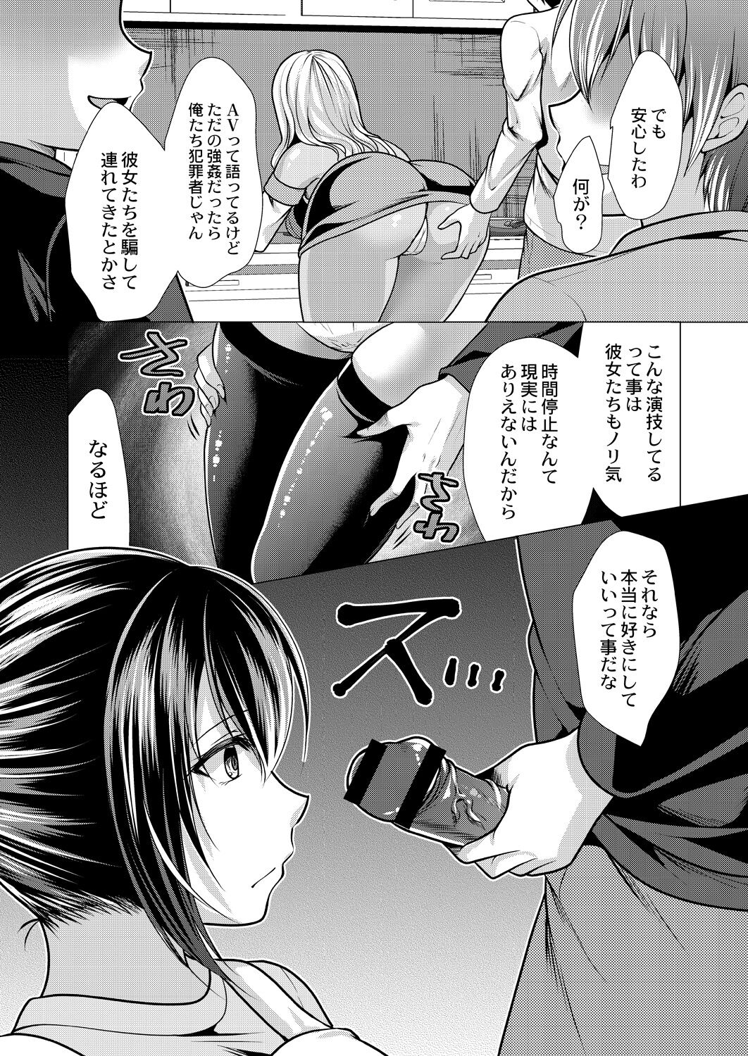 Hitozuma Kaikan Saimin - Page 169