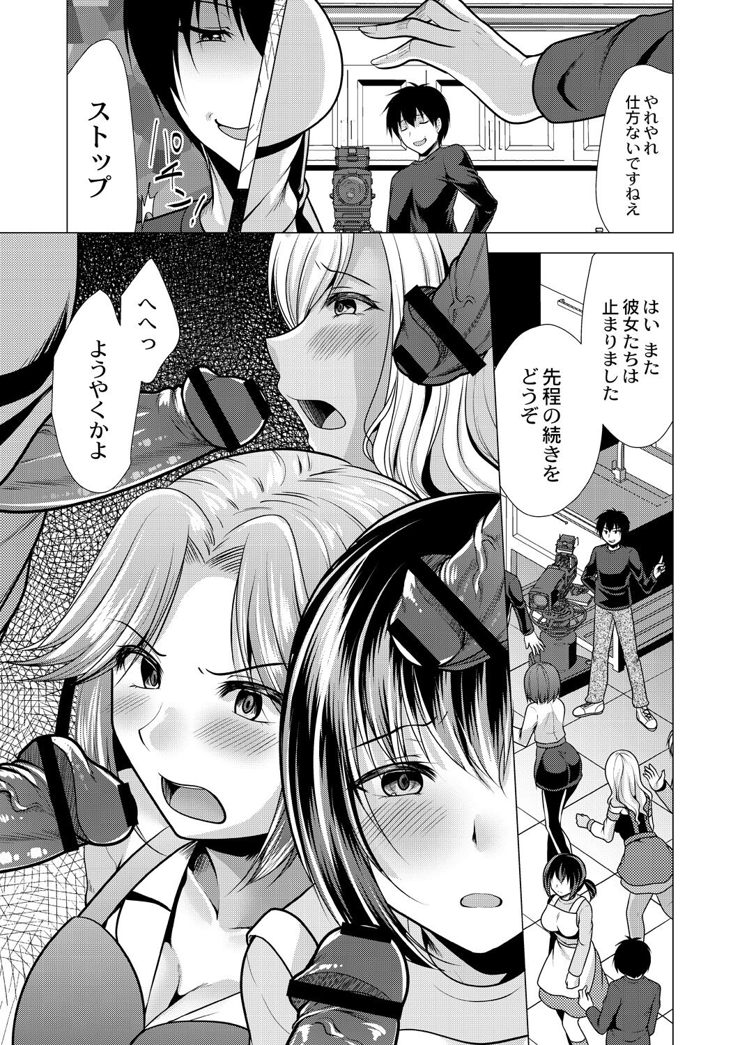 Hitozuma Kaikan Saimin - Page 175