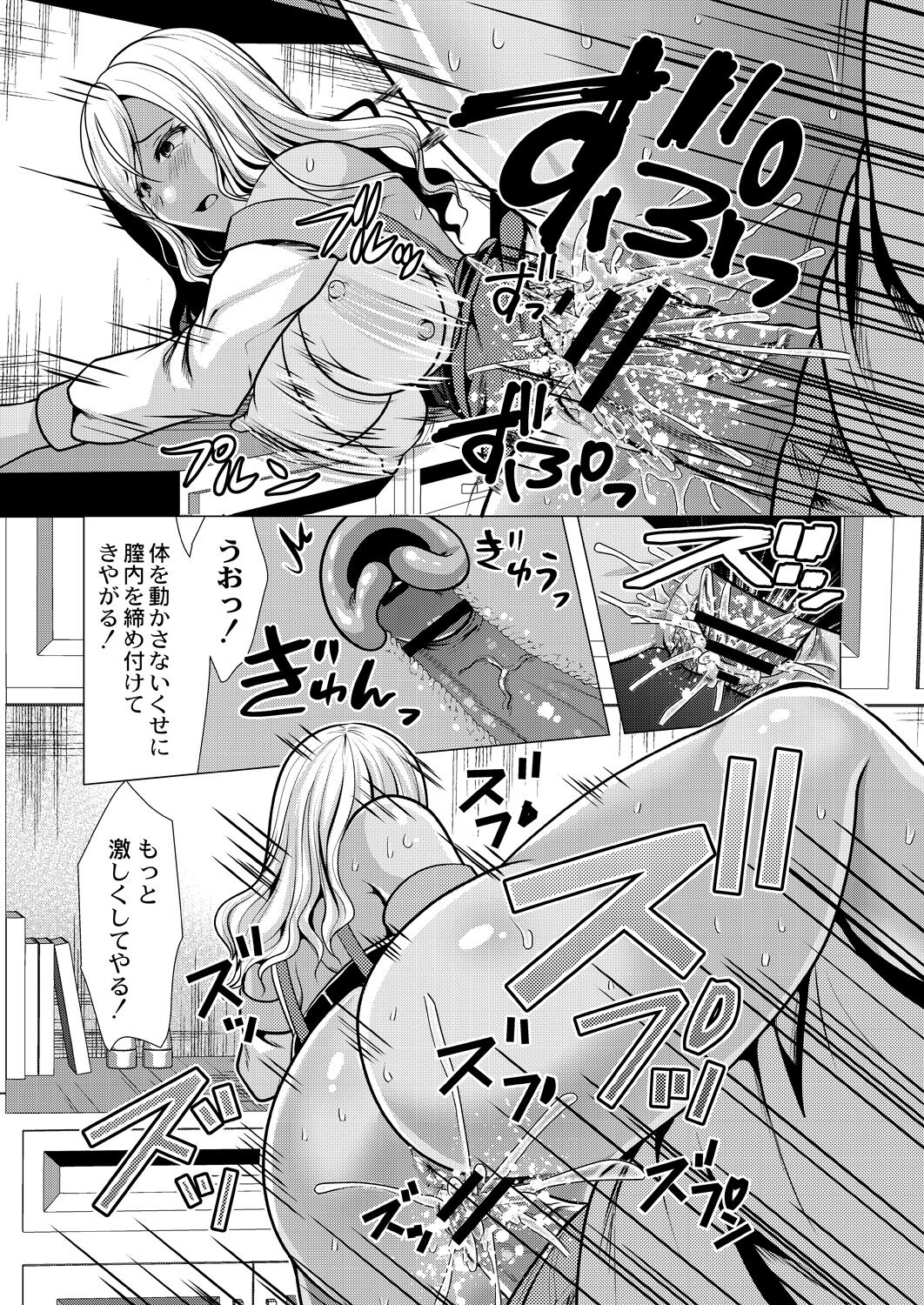Hitozuma Kaikan Saimin - Page 178