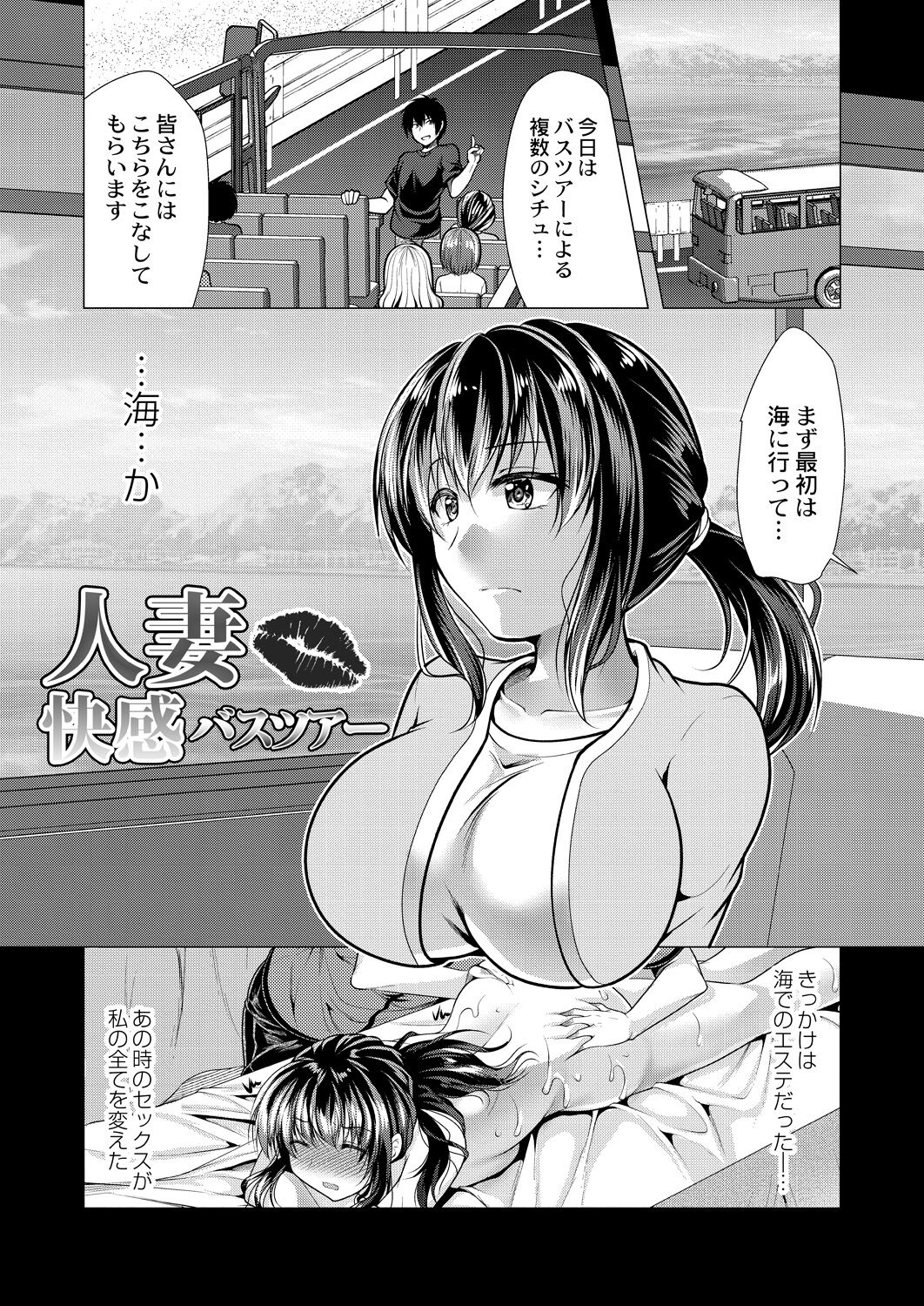 Hitozuma Kaikan Saimin - Page 187