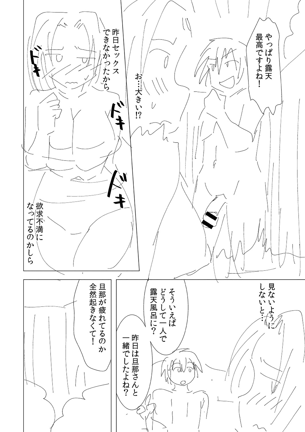 Hitozuma Kaikan Saimin - Page 216