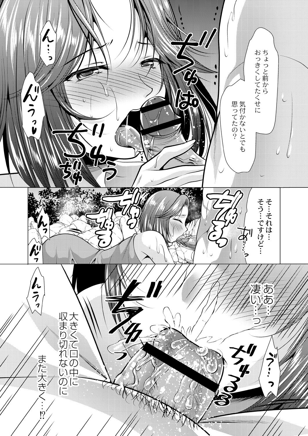 Hitozuma Kaikan Saimin - Page 29