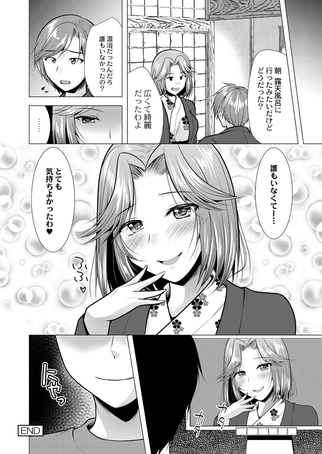 Hitozuma Kaikan Saimin - Page 42