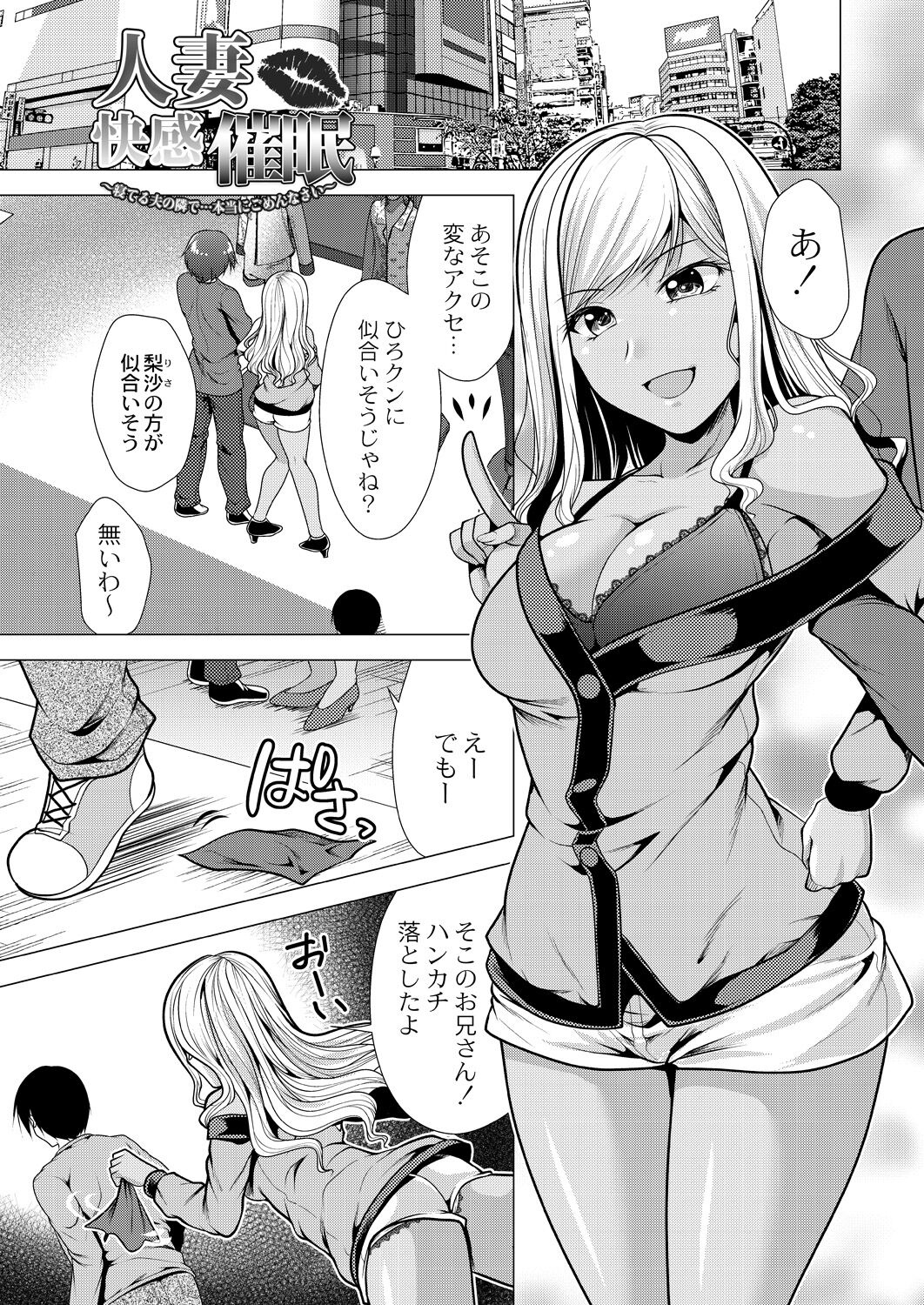 Hitozuma Kaikan Saimin - Page 43