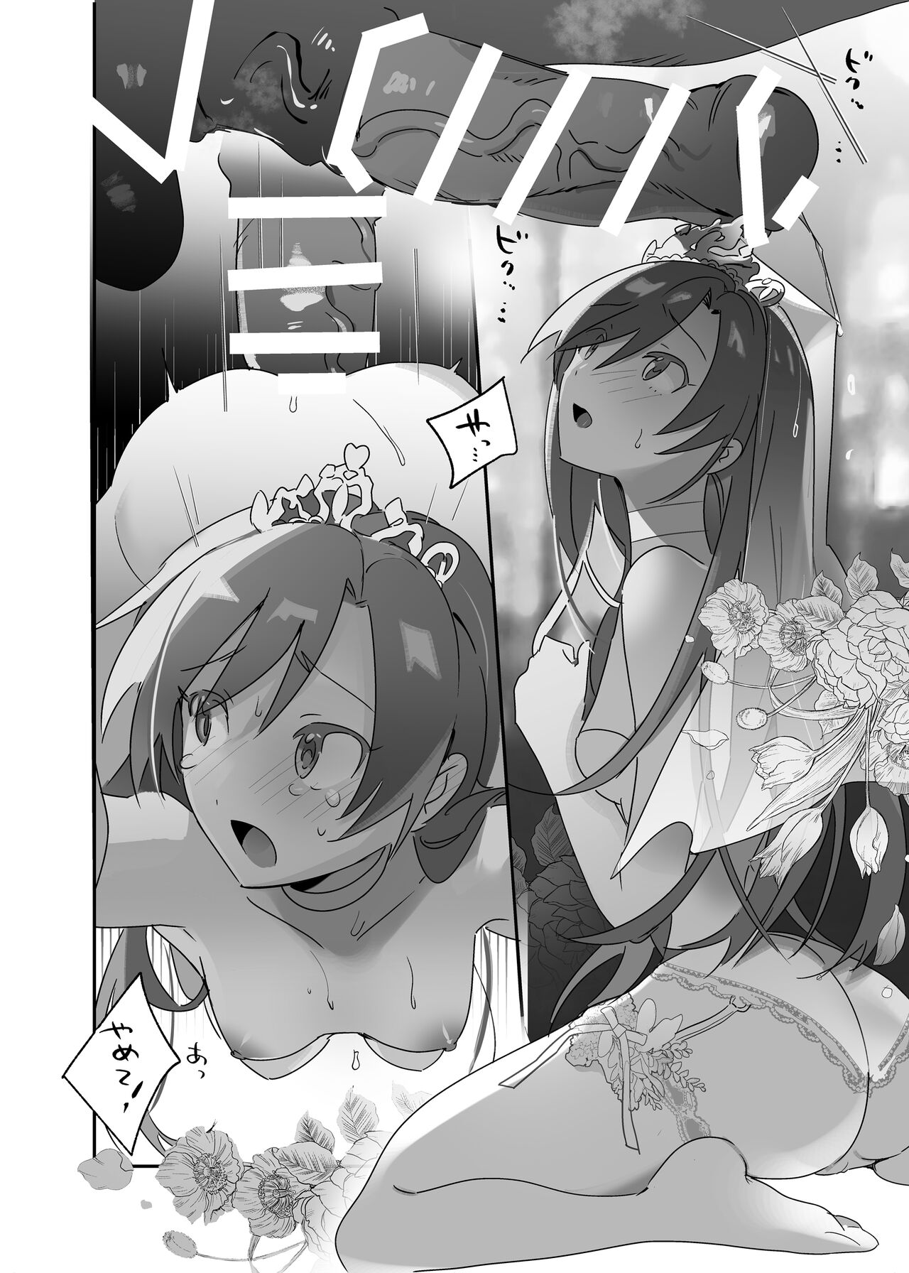 jūkan rogu 100-mai matome - Page 83